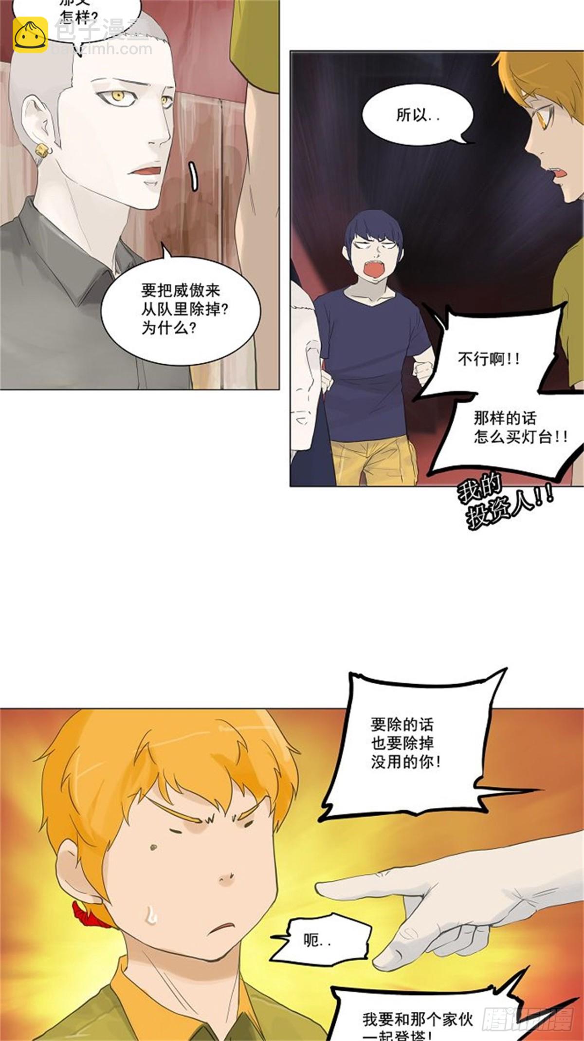 113.尾声 路-第114话