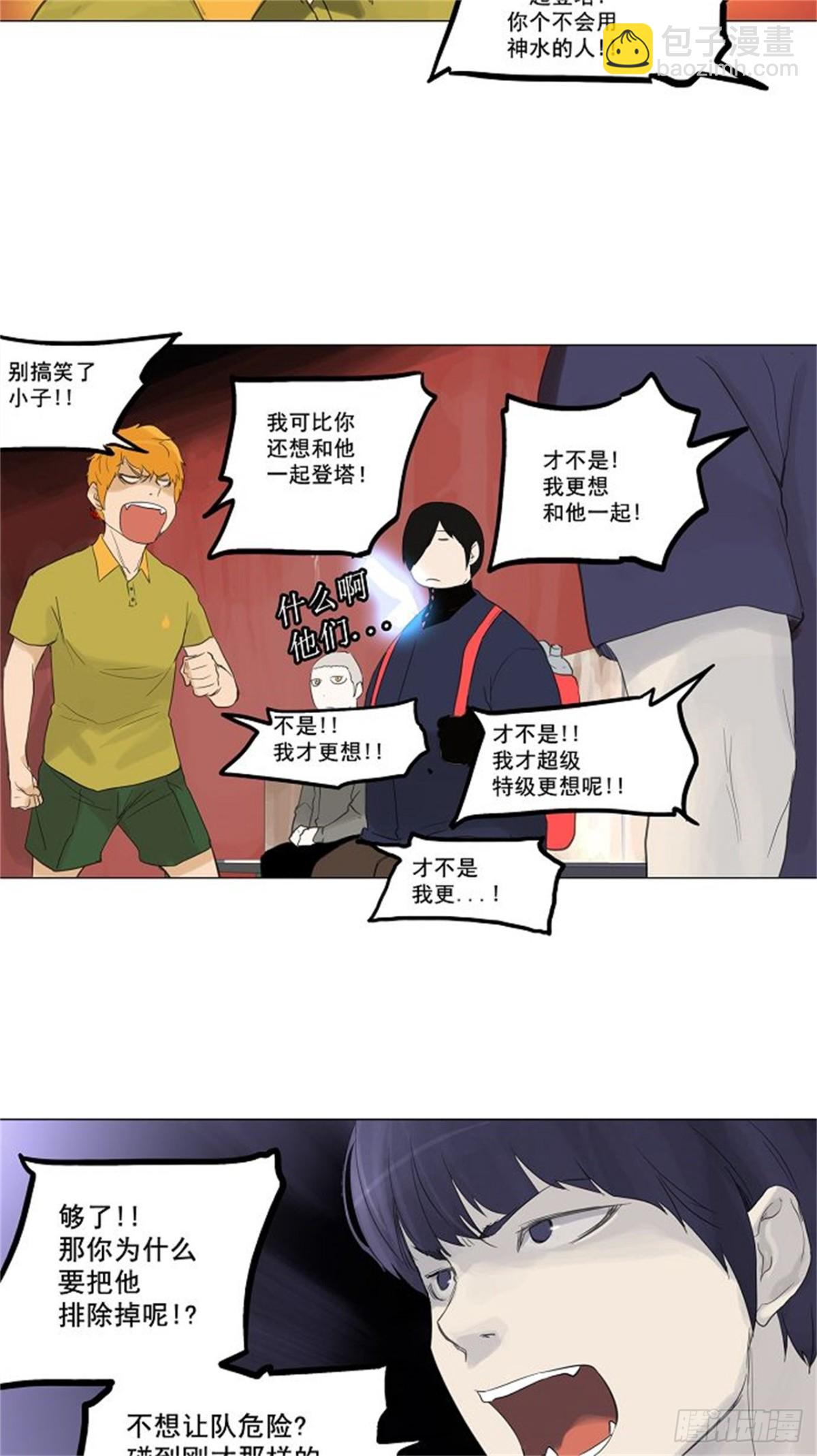 113.尾声 路-第114话