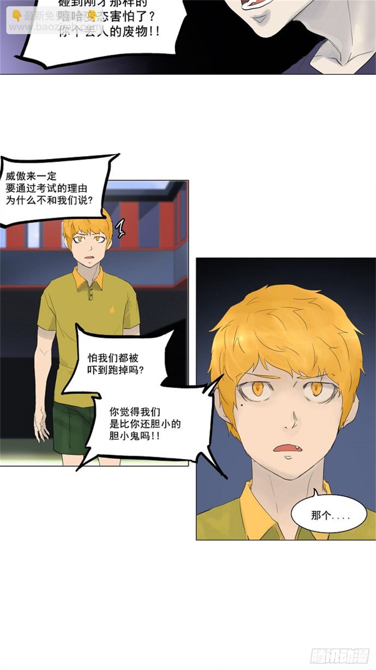113.尾声 路-第114话