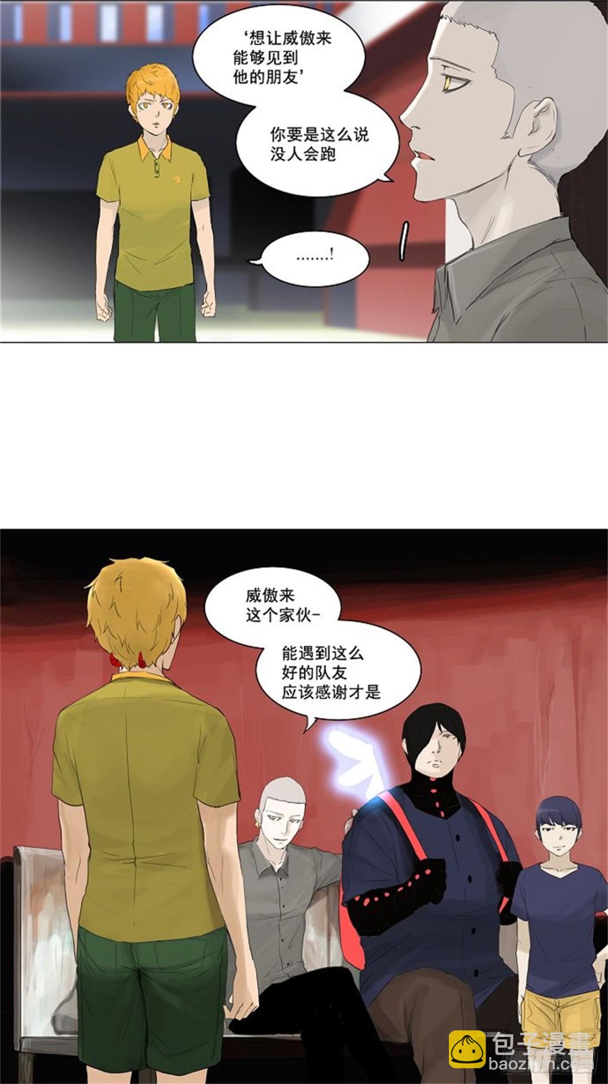 113.尾声 路-第114话