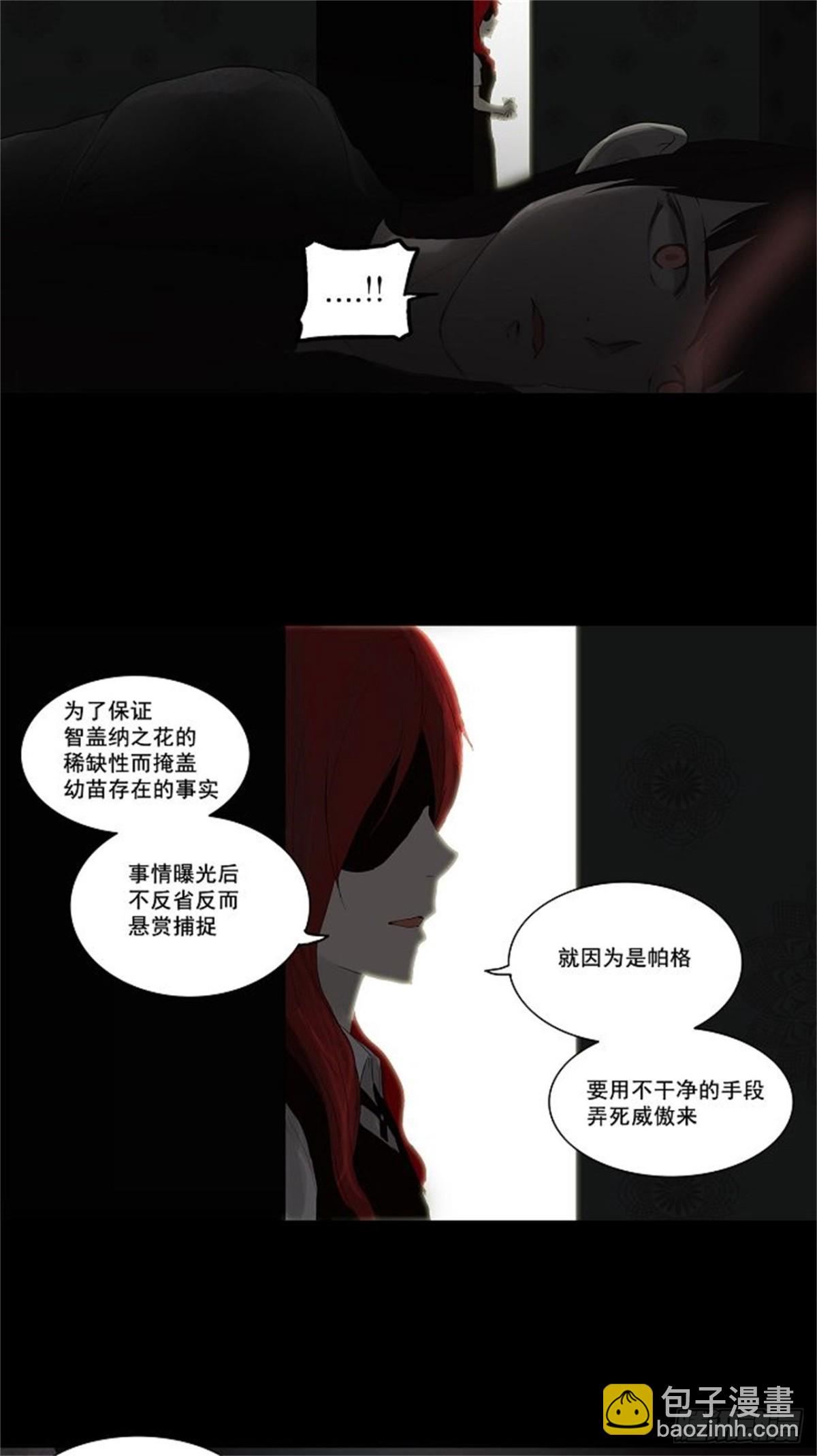113.尾声 路-第114话