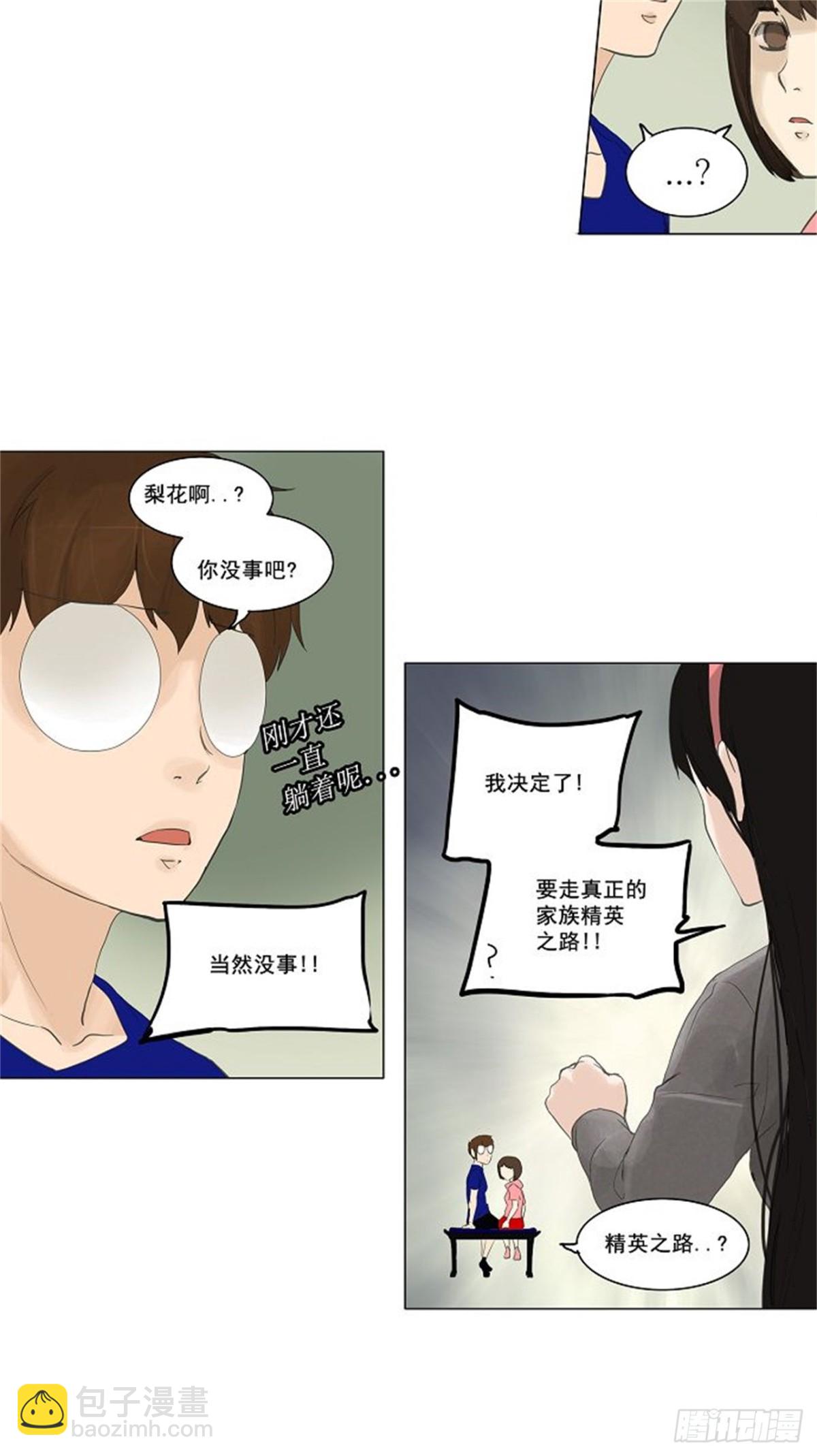113.尾声 路-第114话
