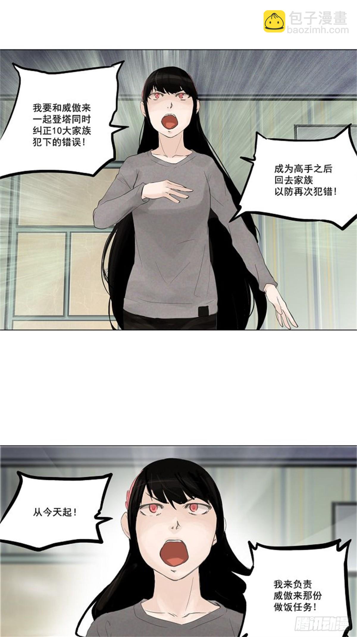 113.尾声 路-第114话
