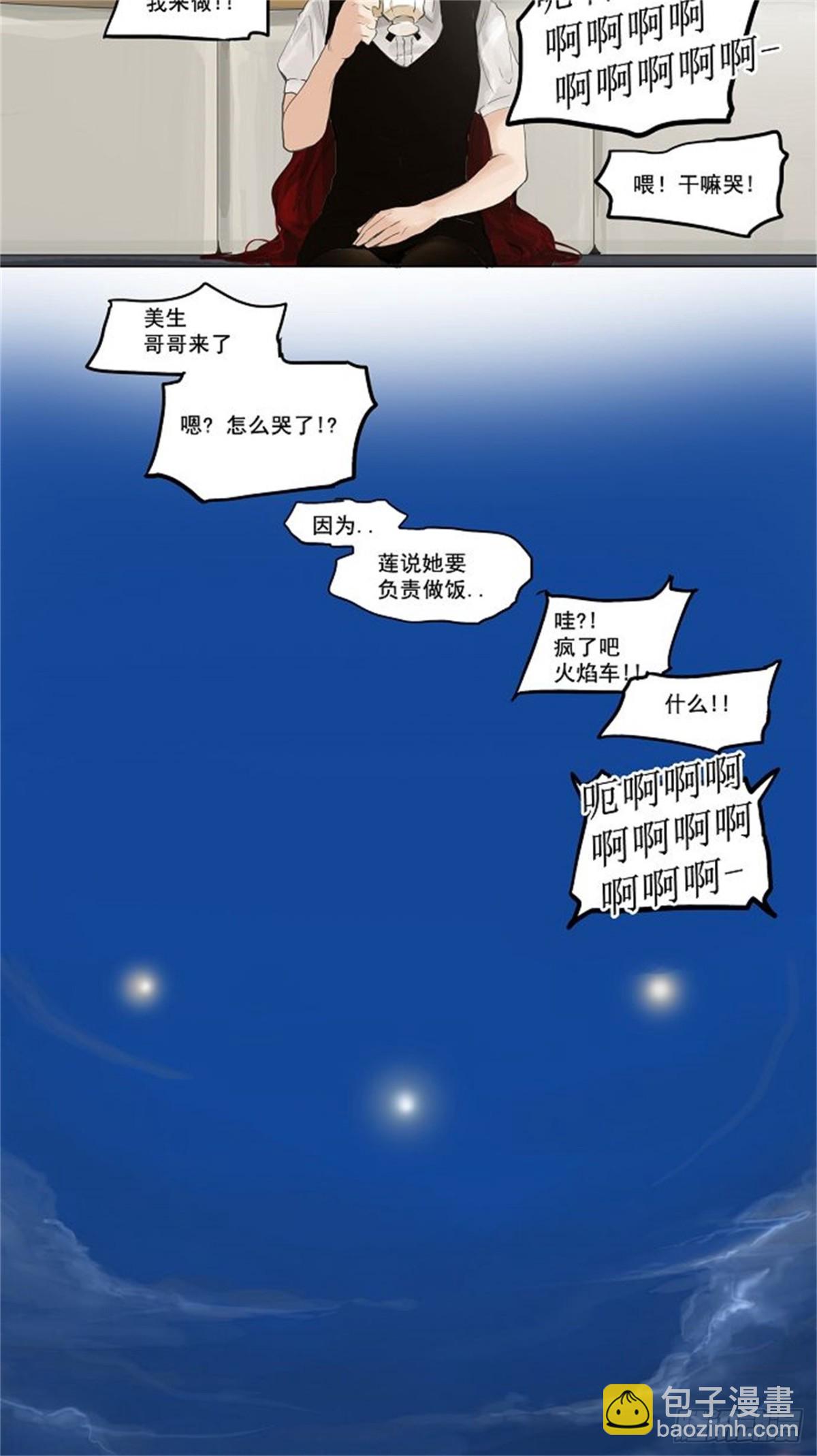 113.尾声 路-第114话