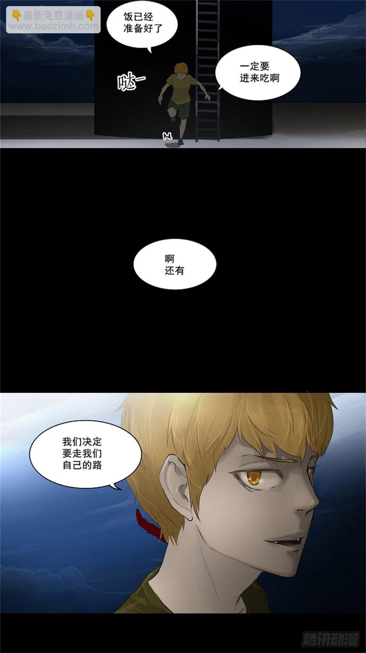 113.尾声 路-第114话