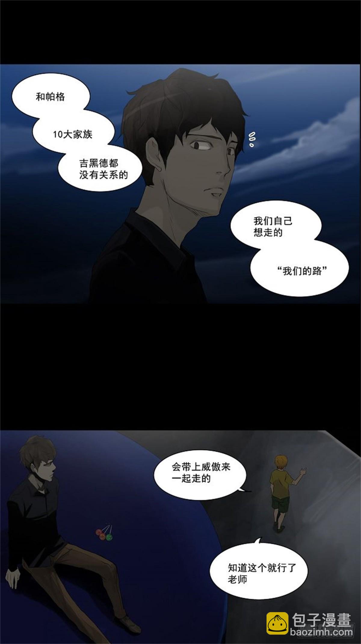 113.尾声 路-第114话
