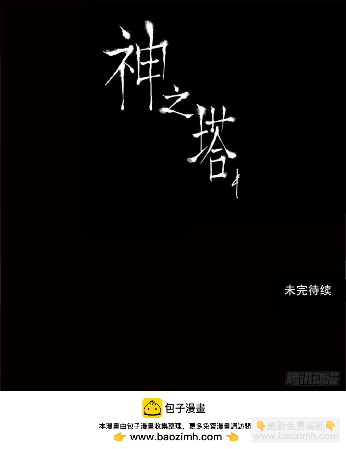 113.尾声 路-第114话