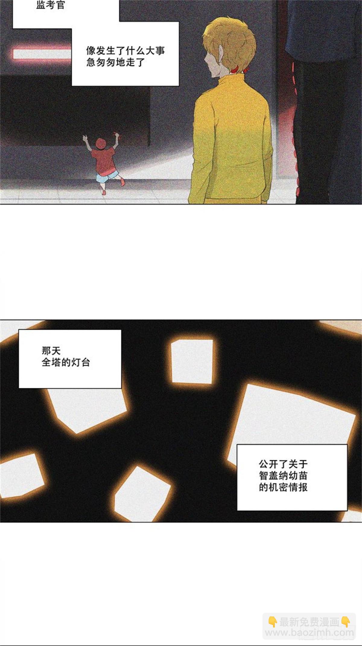 113.尾声 路-第114话