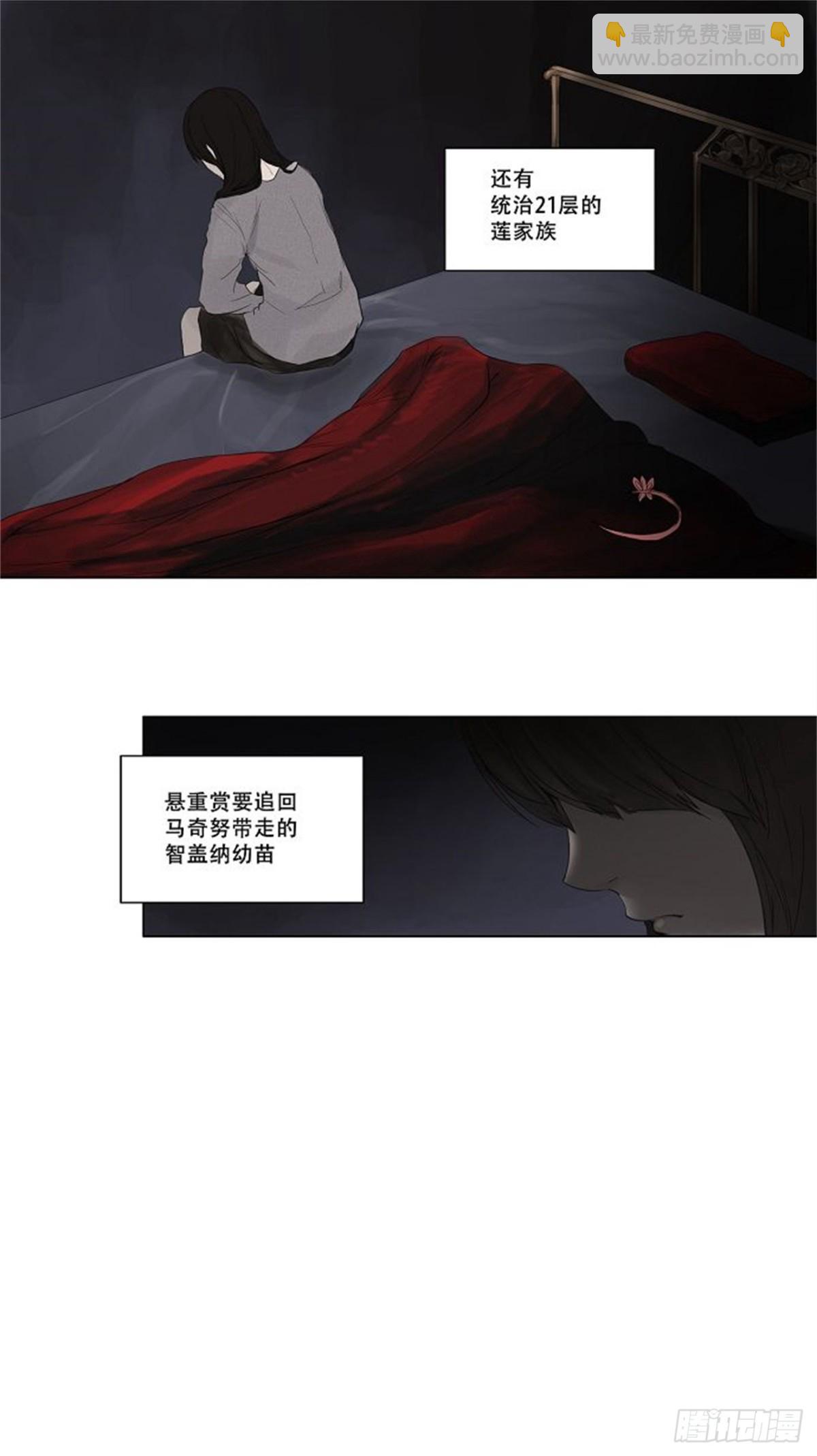 113.尾声 路-第114话
