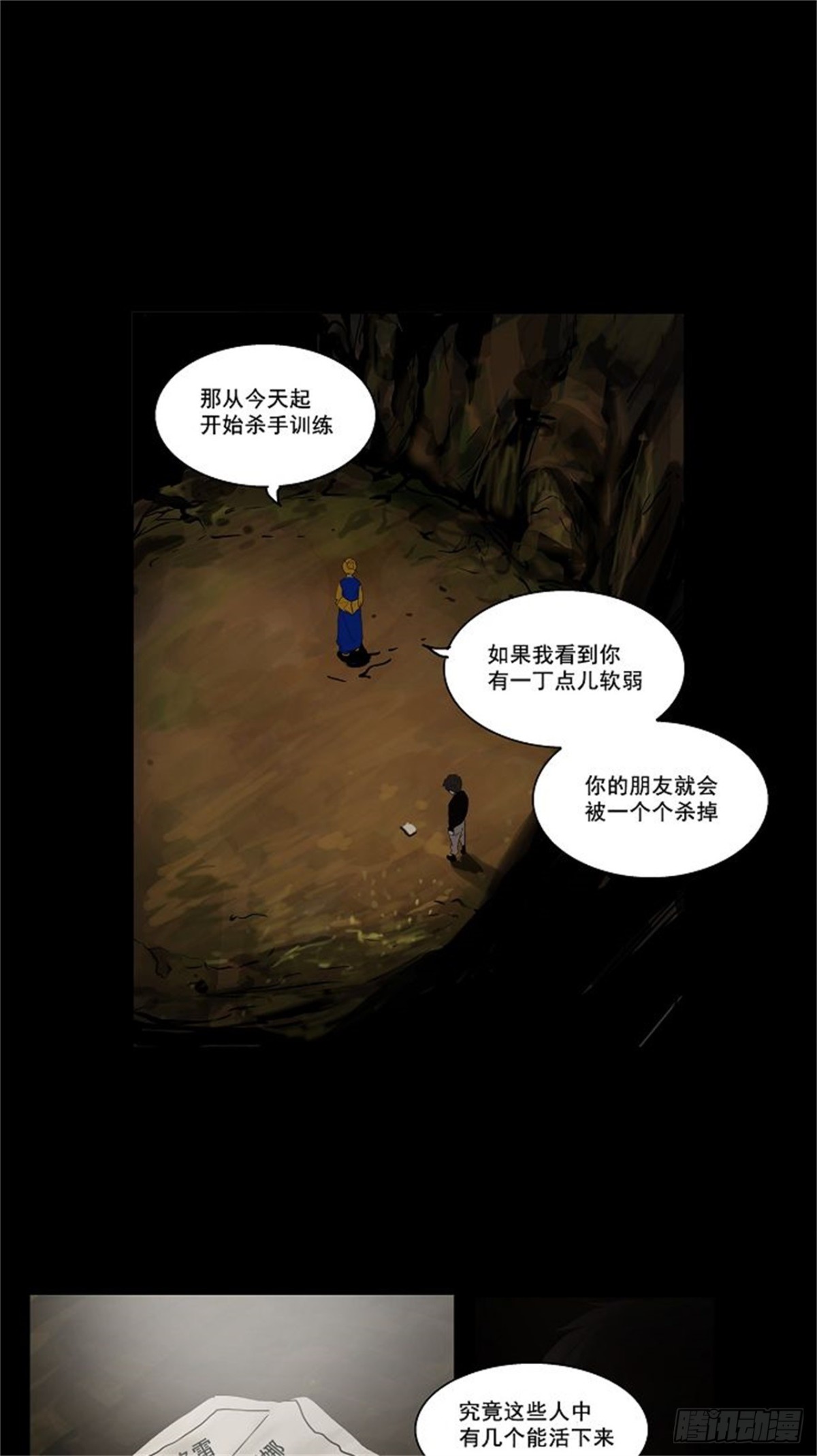 115.杀手-第116话