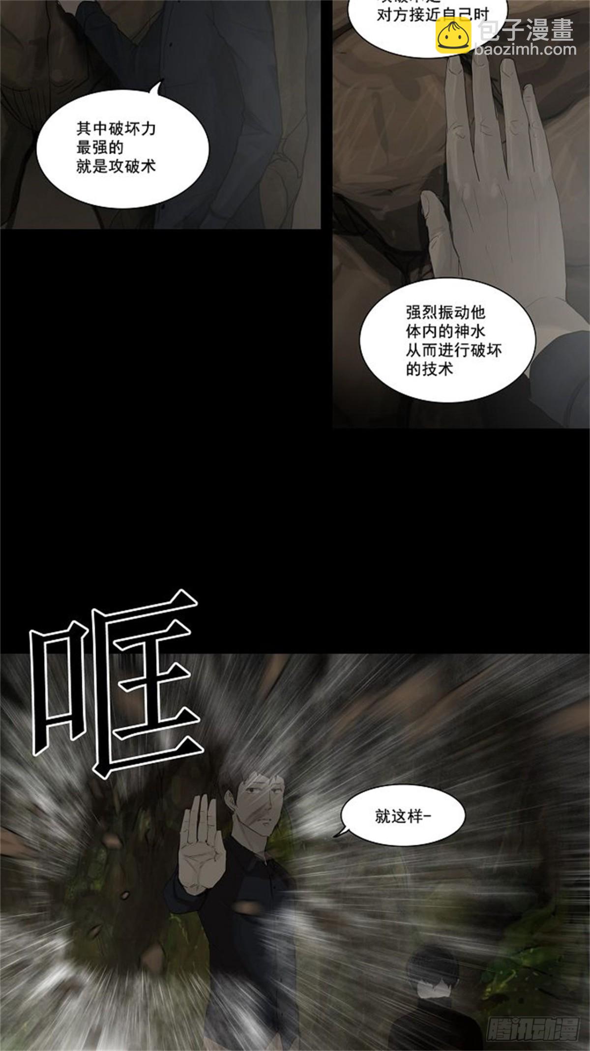 115.杀手-第116话