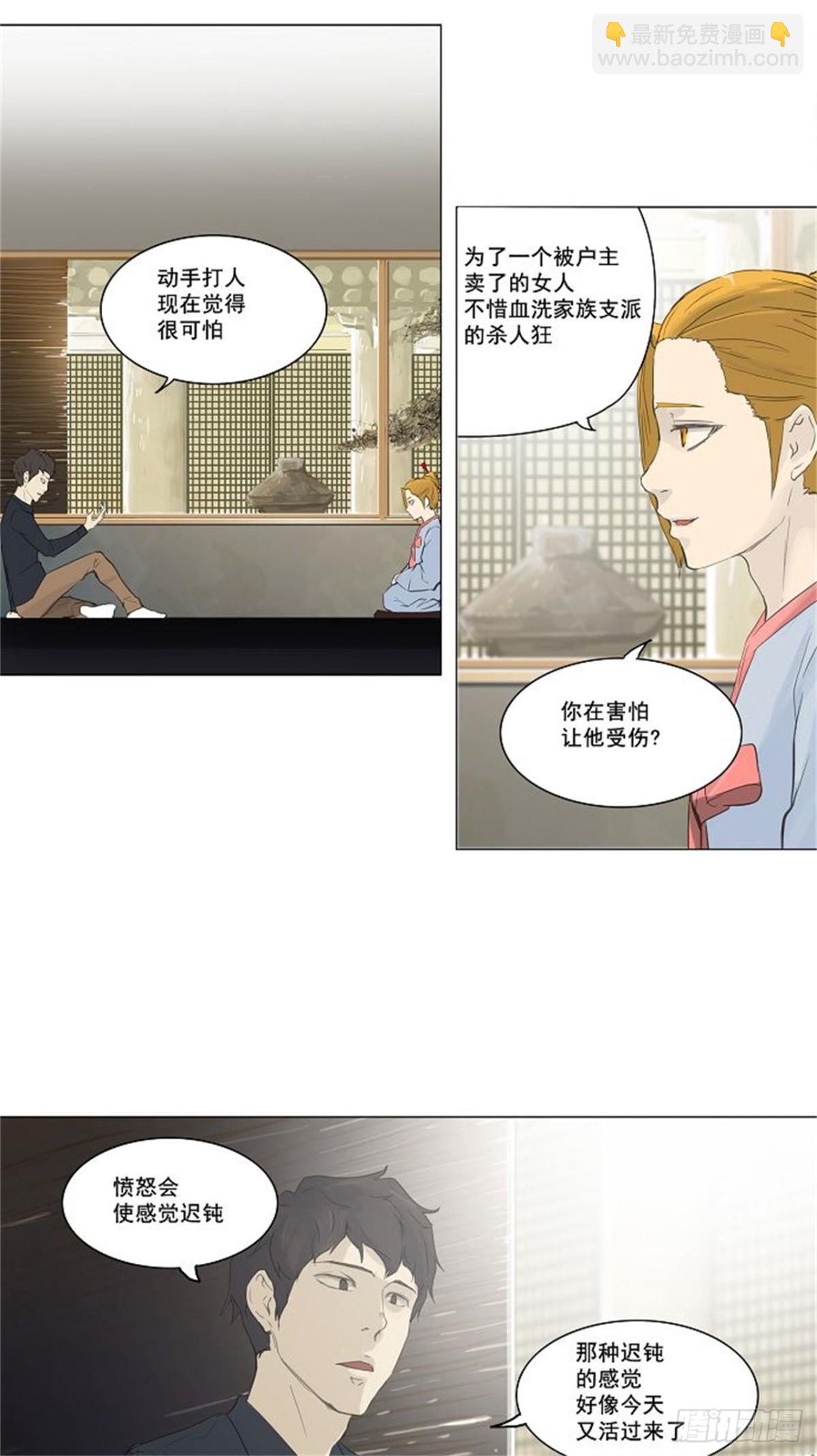 115.杀手-第116话