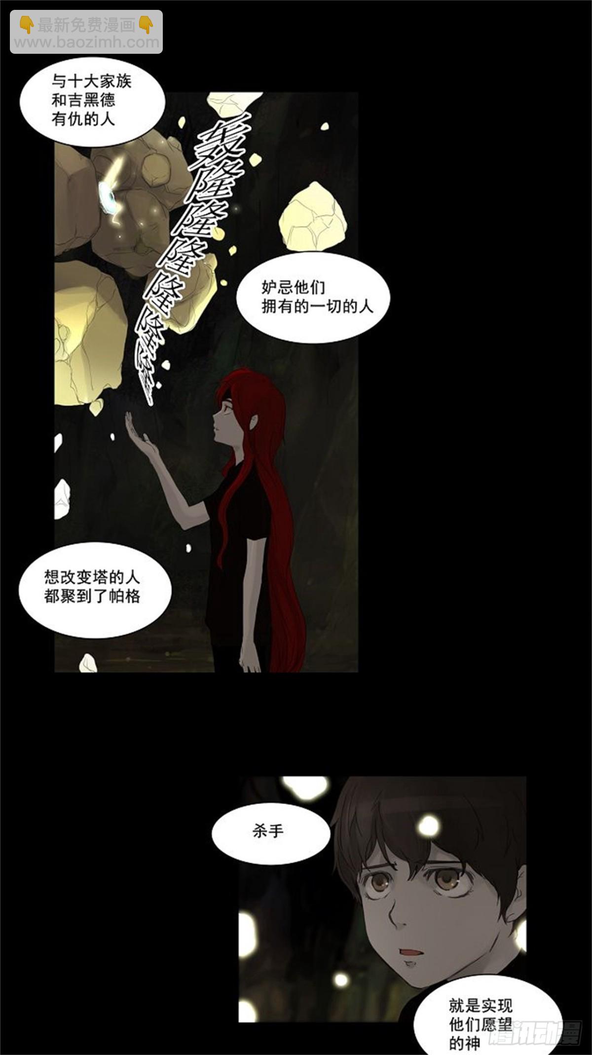 115.杀手-第116话