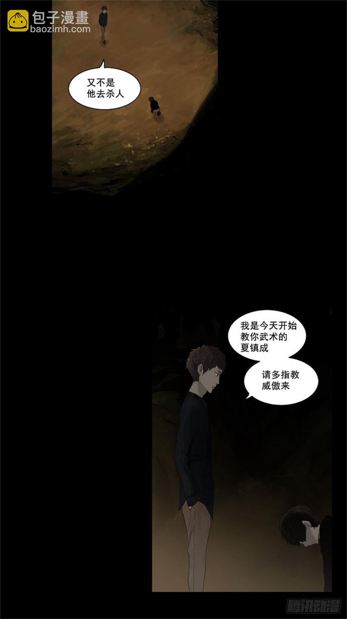 115.杀手-第116话