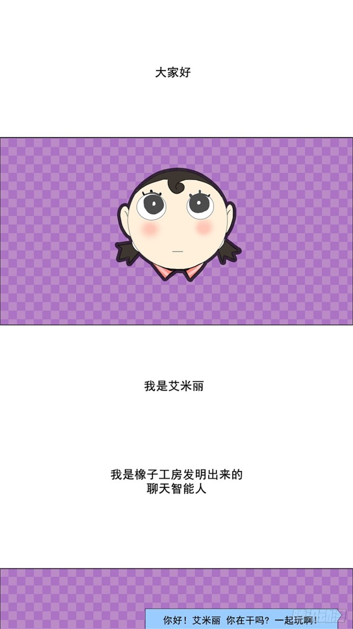 117.工房战 序言-第118话