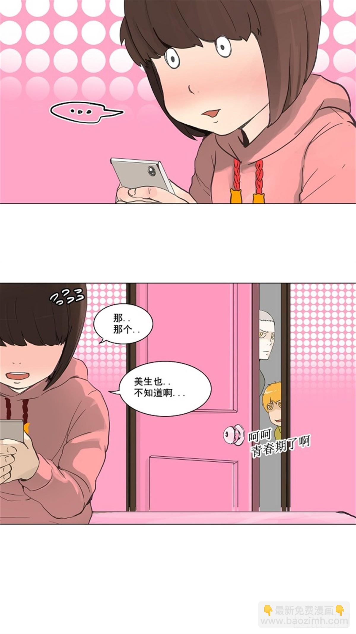 117.工房战 序言-第118话