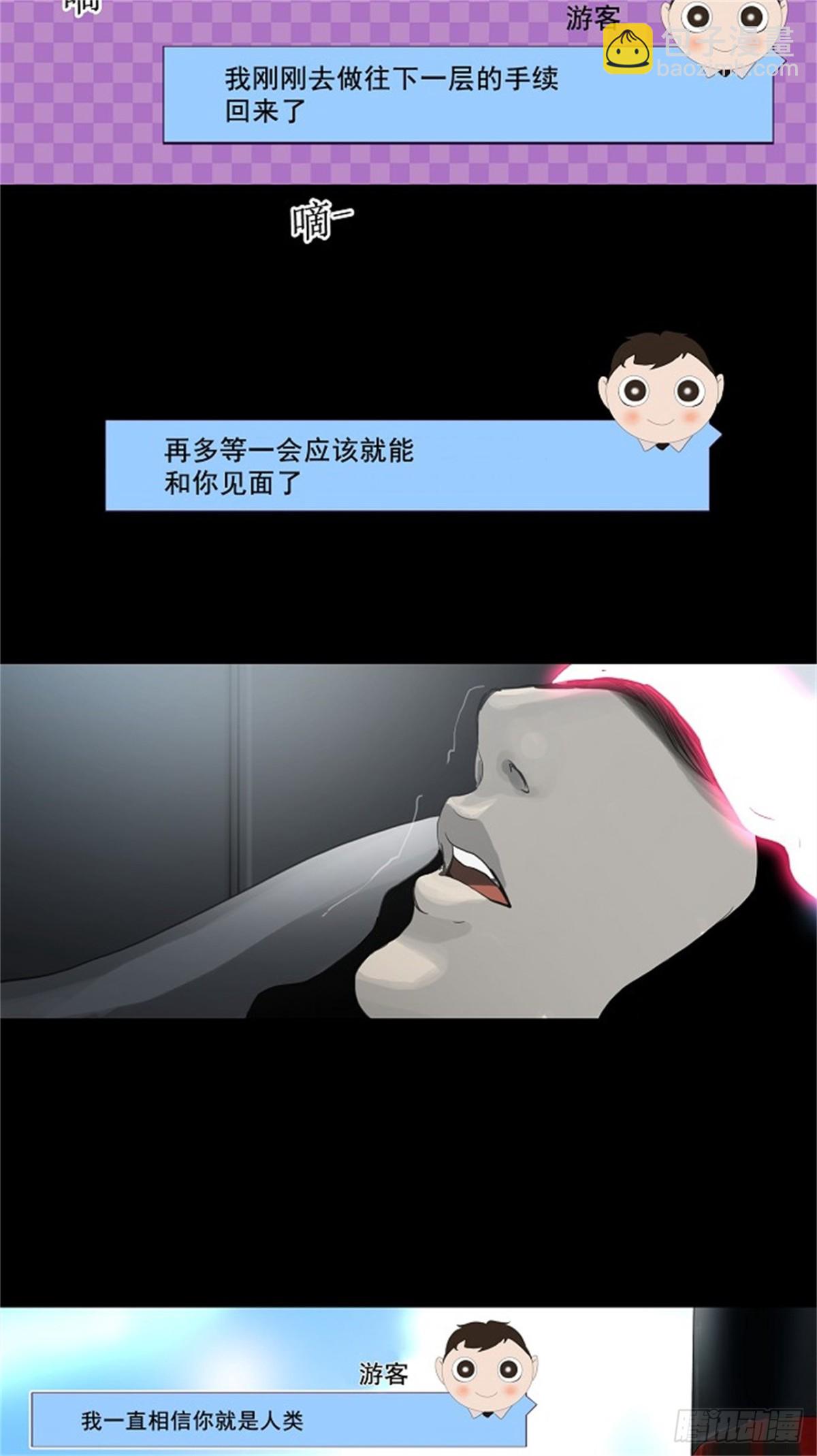 117.工房战 序言-第118话