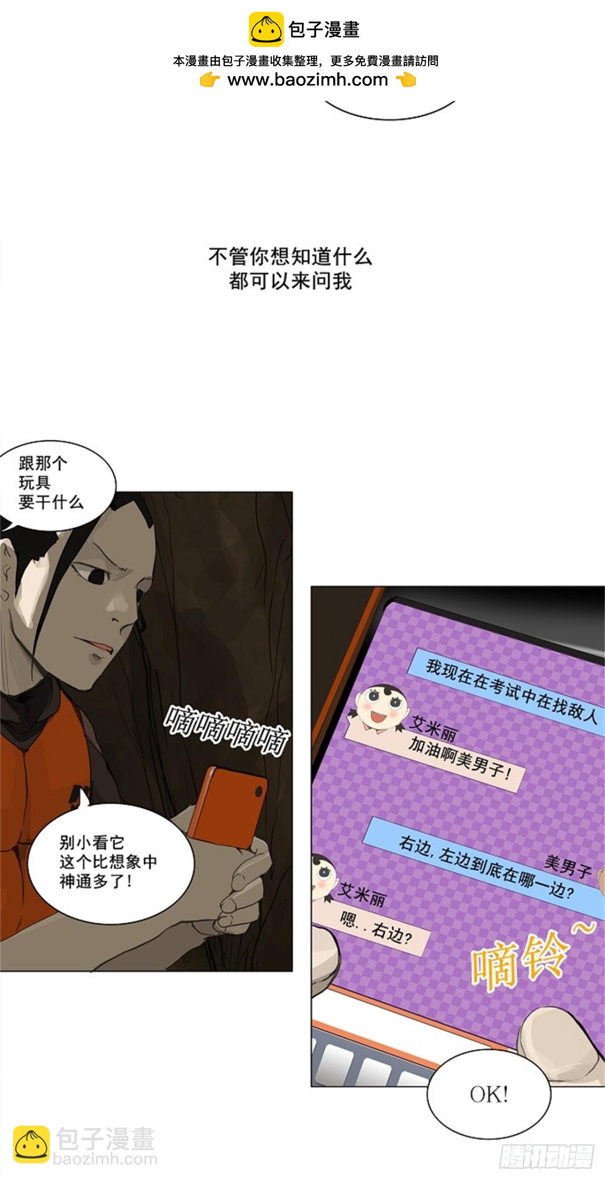 117.工房战 序言-第118话