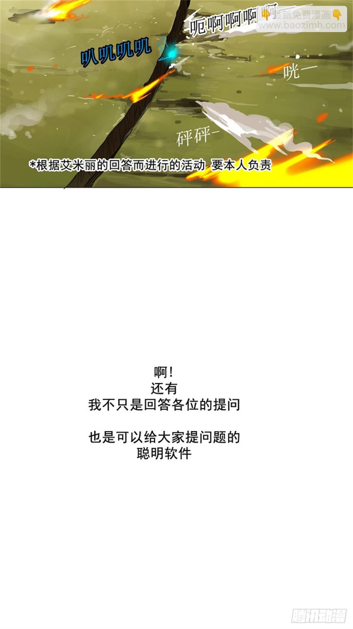 117.工房战 序言-第118话