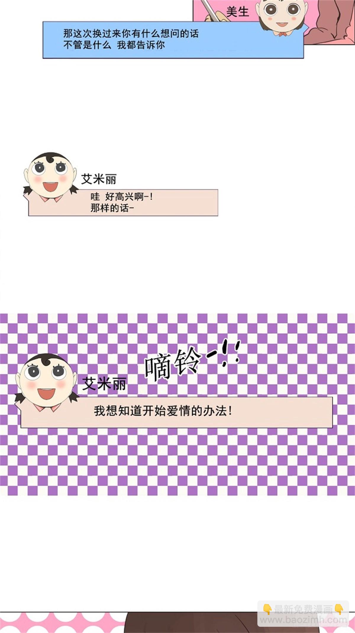 117.工房战 序言-第118话
