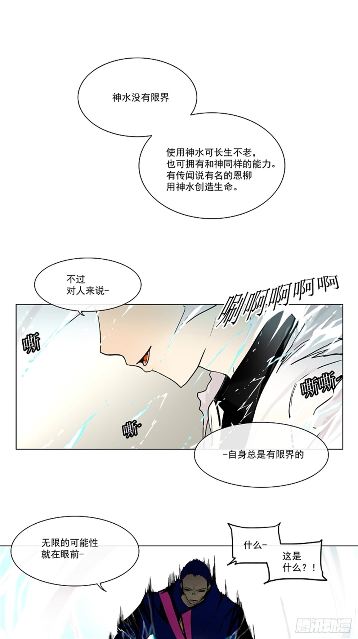 11.柳寒城的测试(1/2)-第12话
