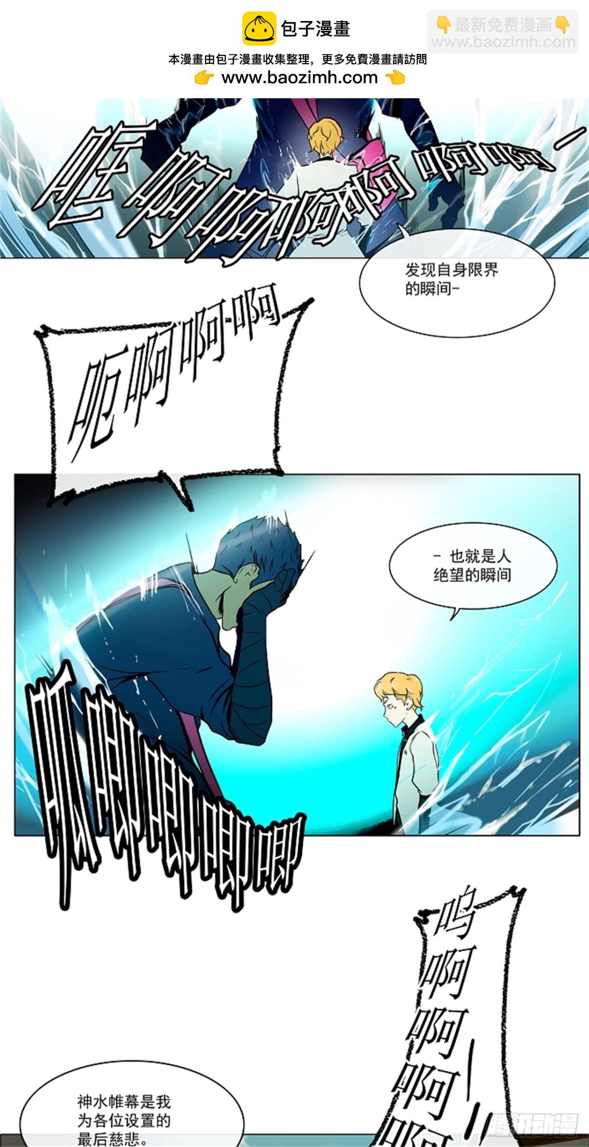 11.柳寒城的测试(1/2)-第12话