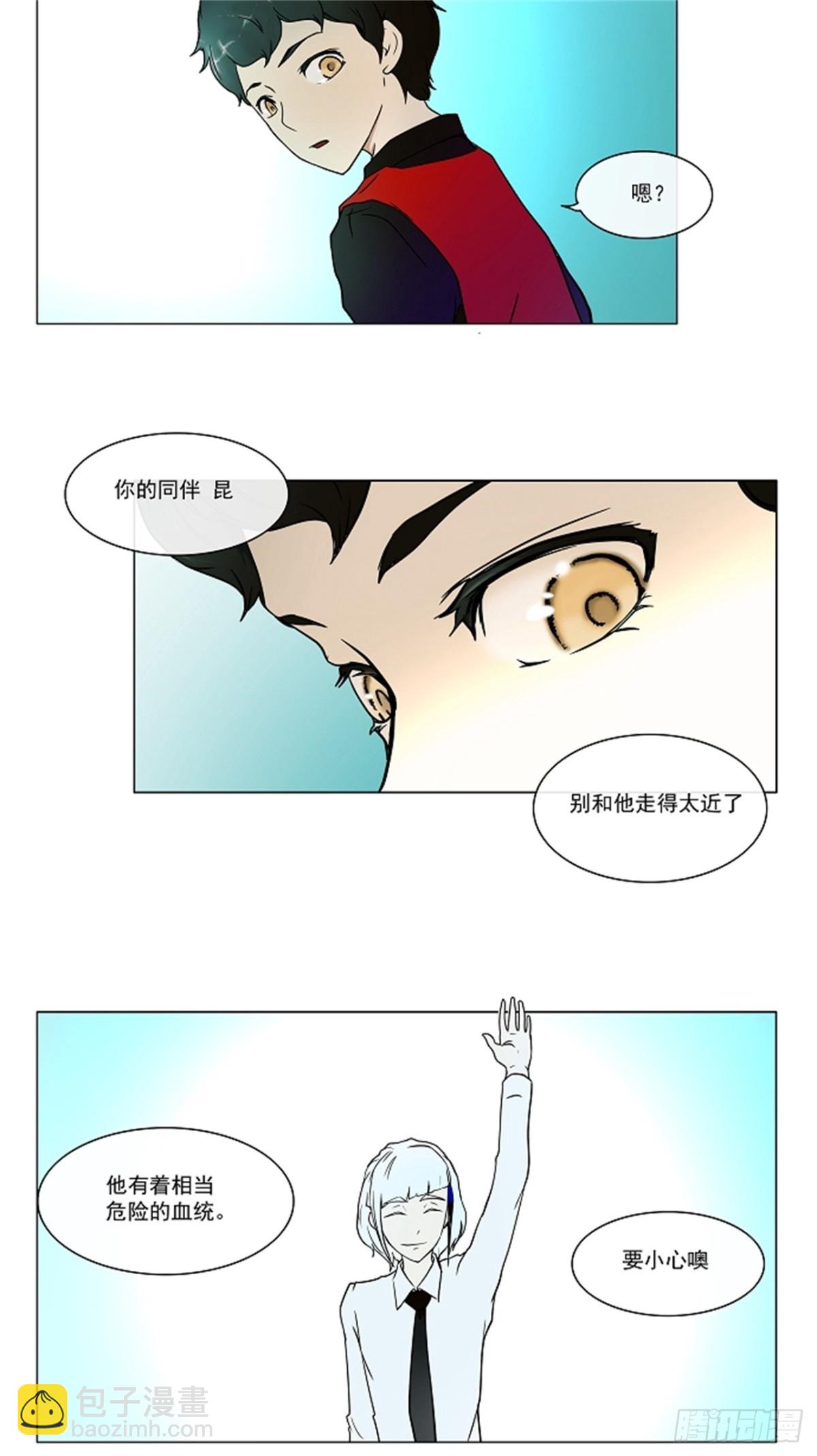 11.柳寒城的测试(1/2)-第12话