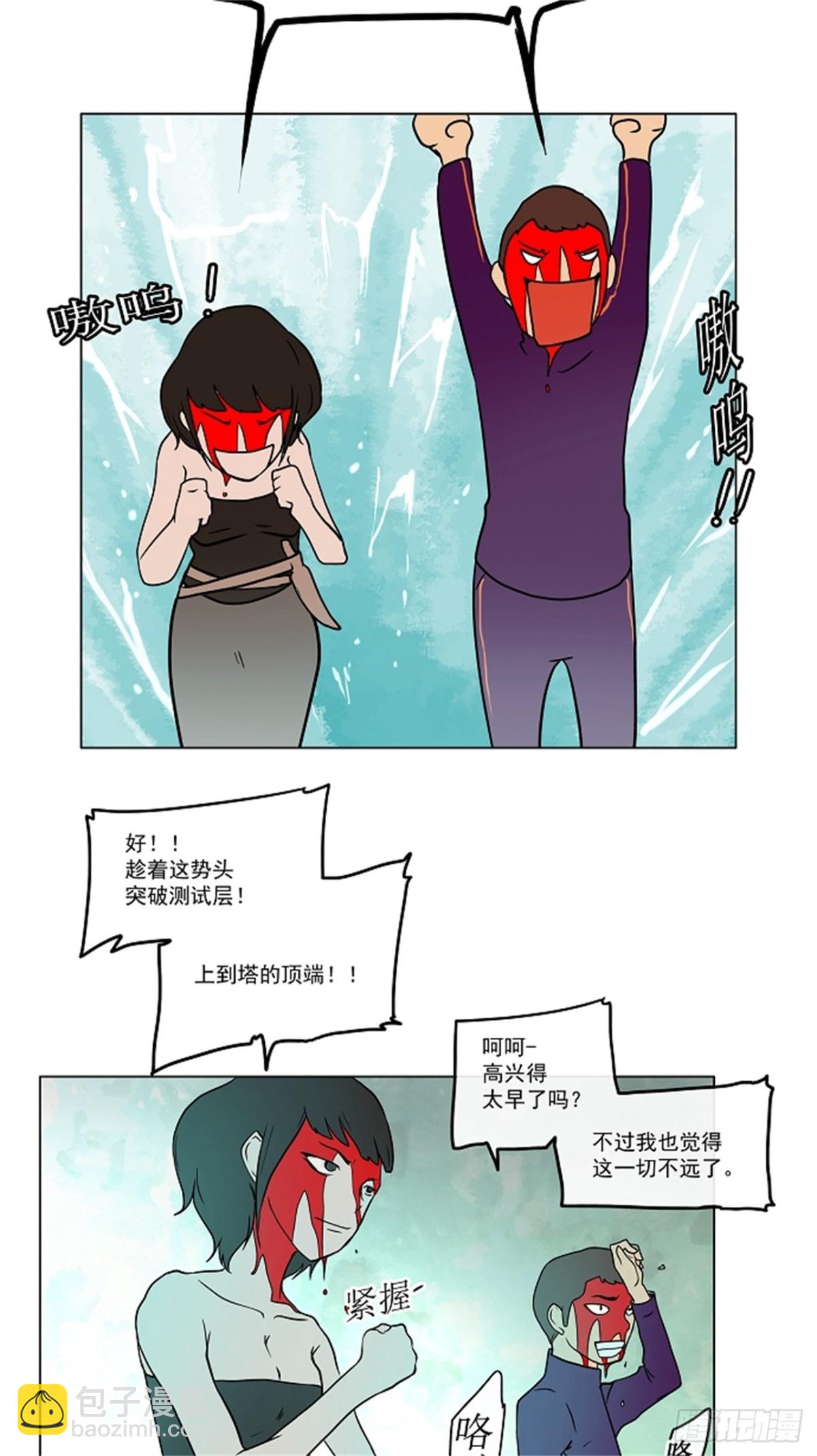 11.柳寒城的测试(1/2)-第12话