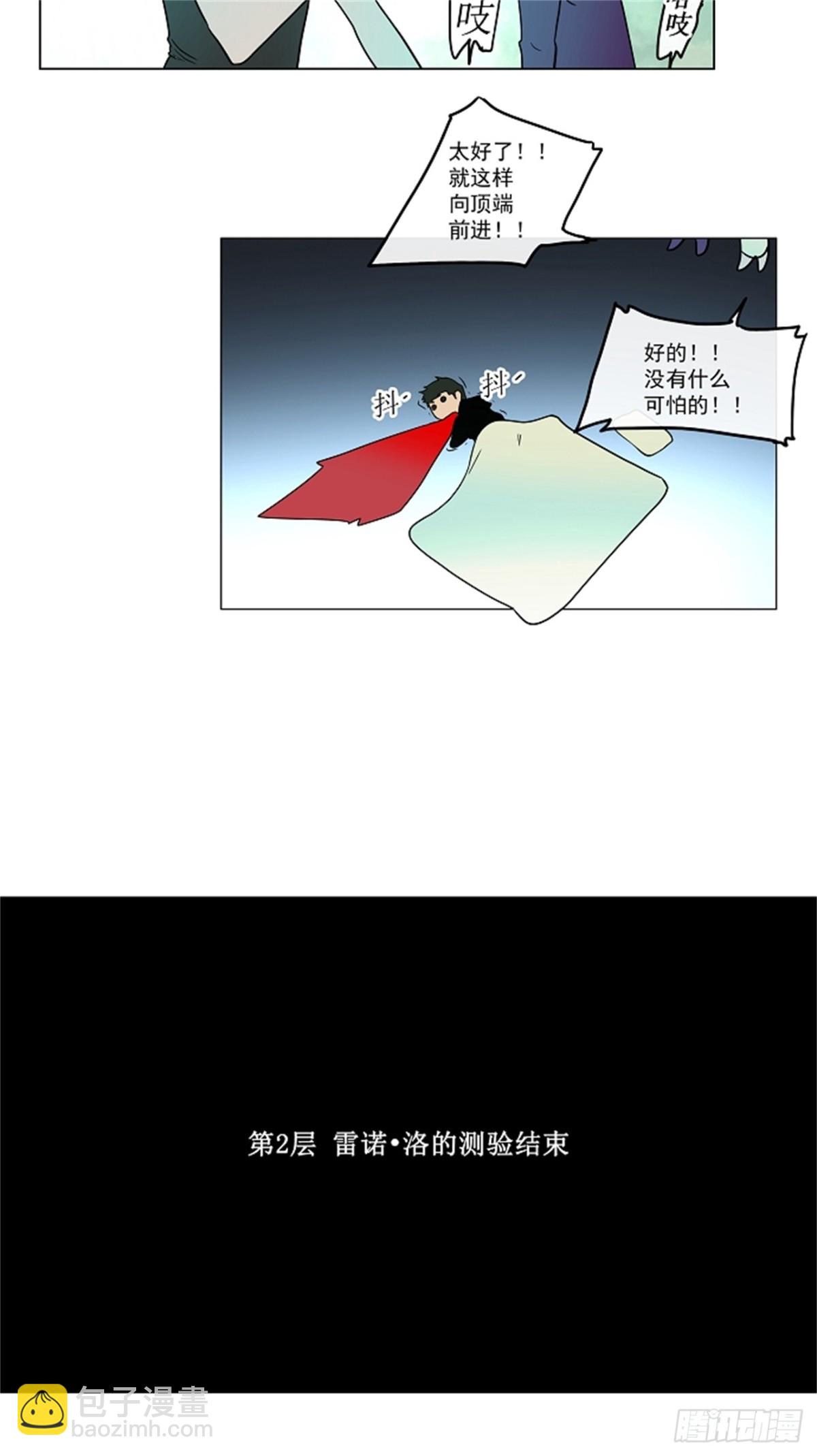 11.柳寒城的测试(1/2)-第12话