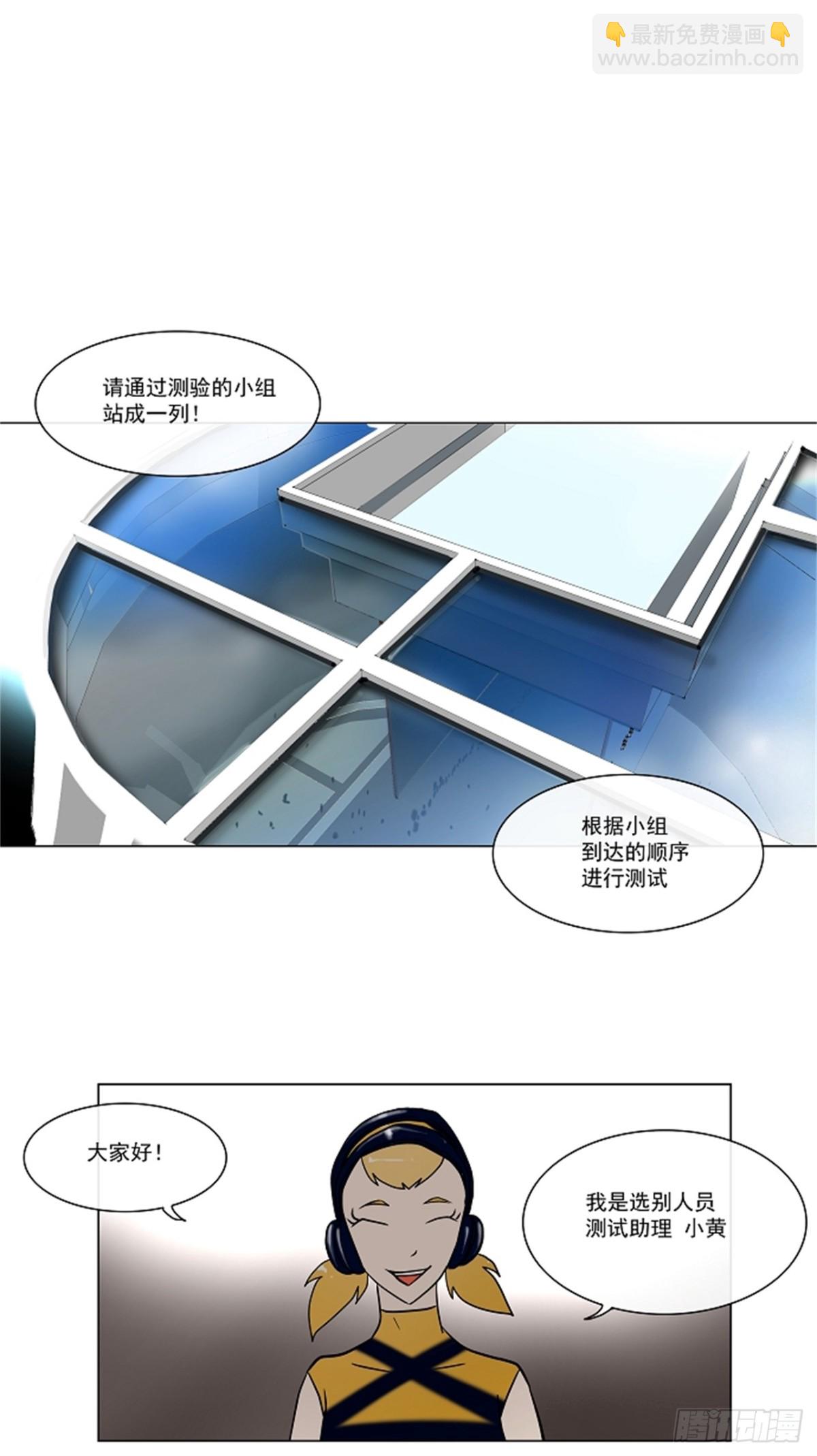 11.柳寒城的测试(1/2)-第12话