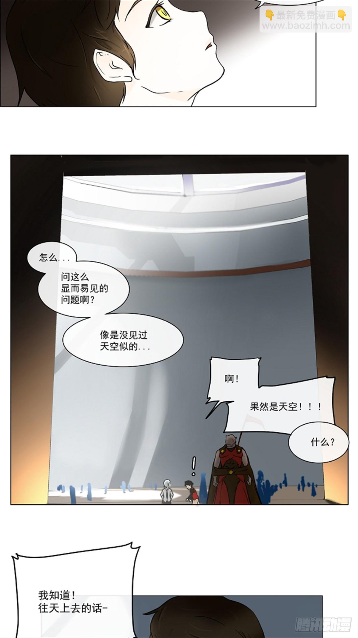 11.柳寒城的测试(1/2)-第12话