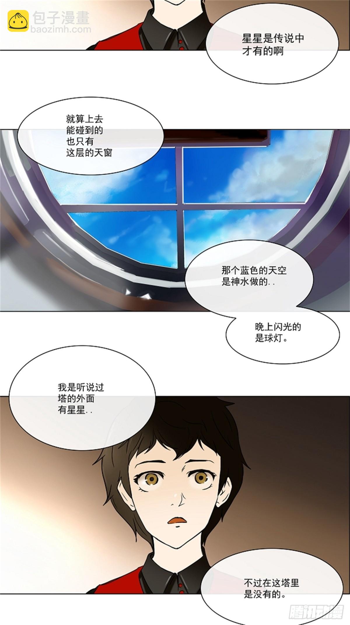 11.柳寒城的测试(1/2)-第12话
