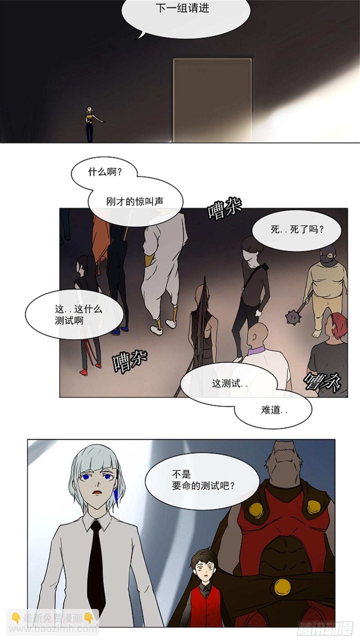 11.柳寒城的测试(1/2)-第12话