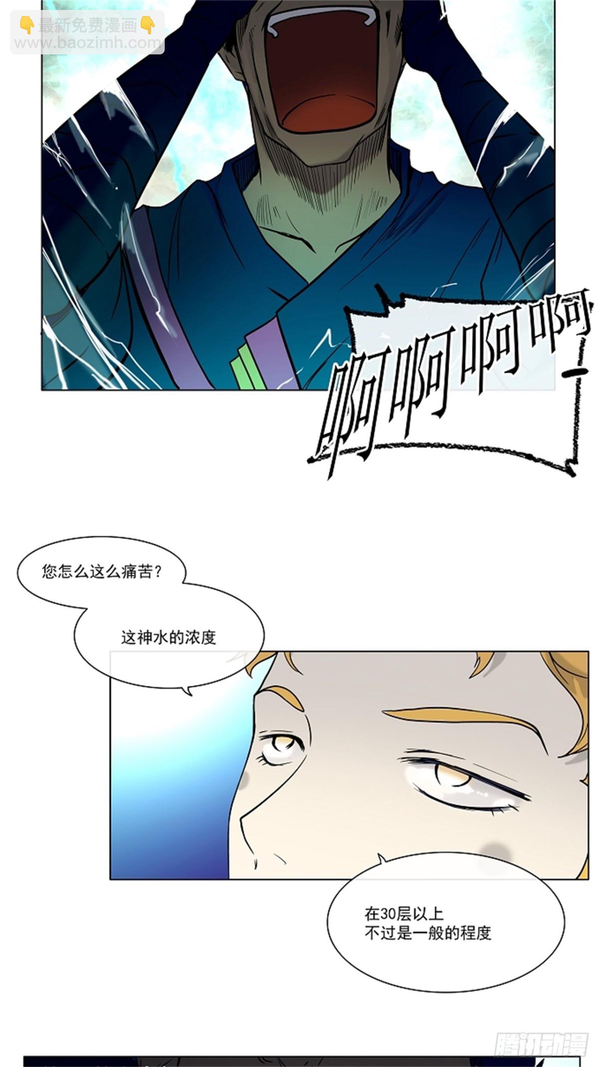 11.柳寒城的测试(1/2)-第12话