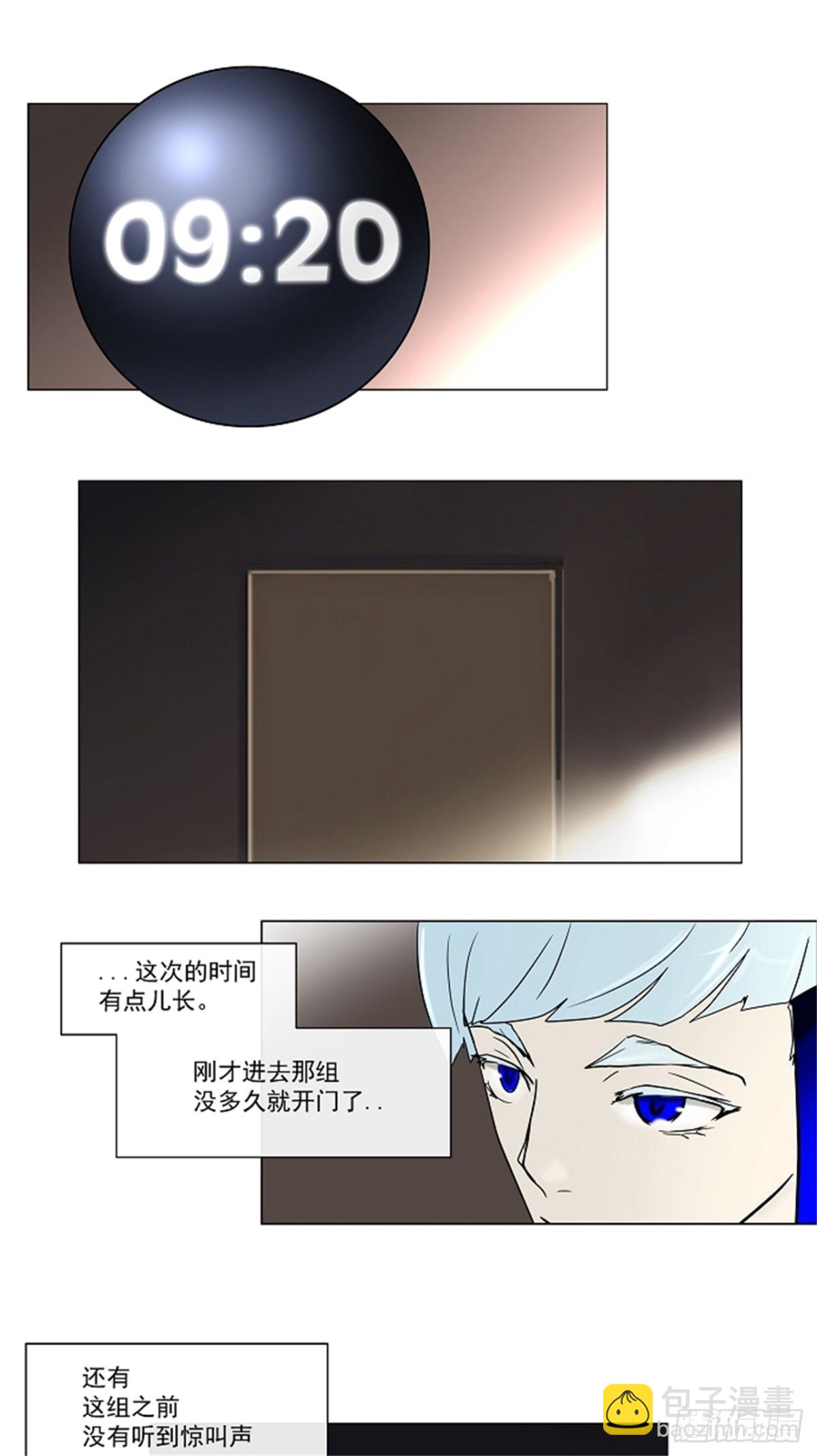 11.柳寒城的测试(1/2)-第12话