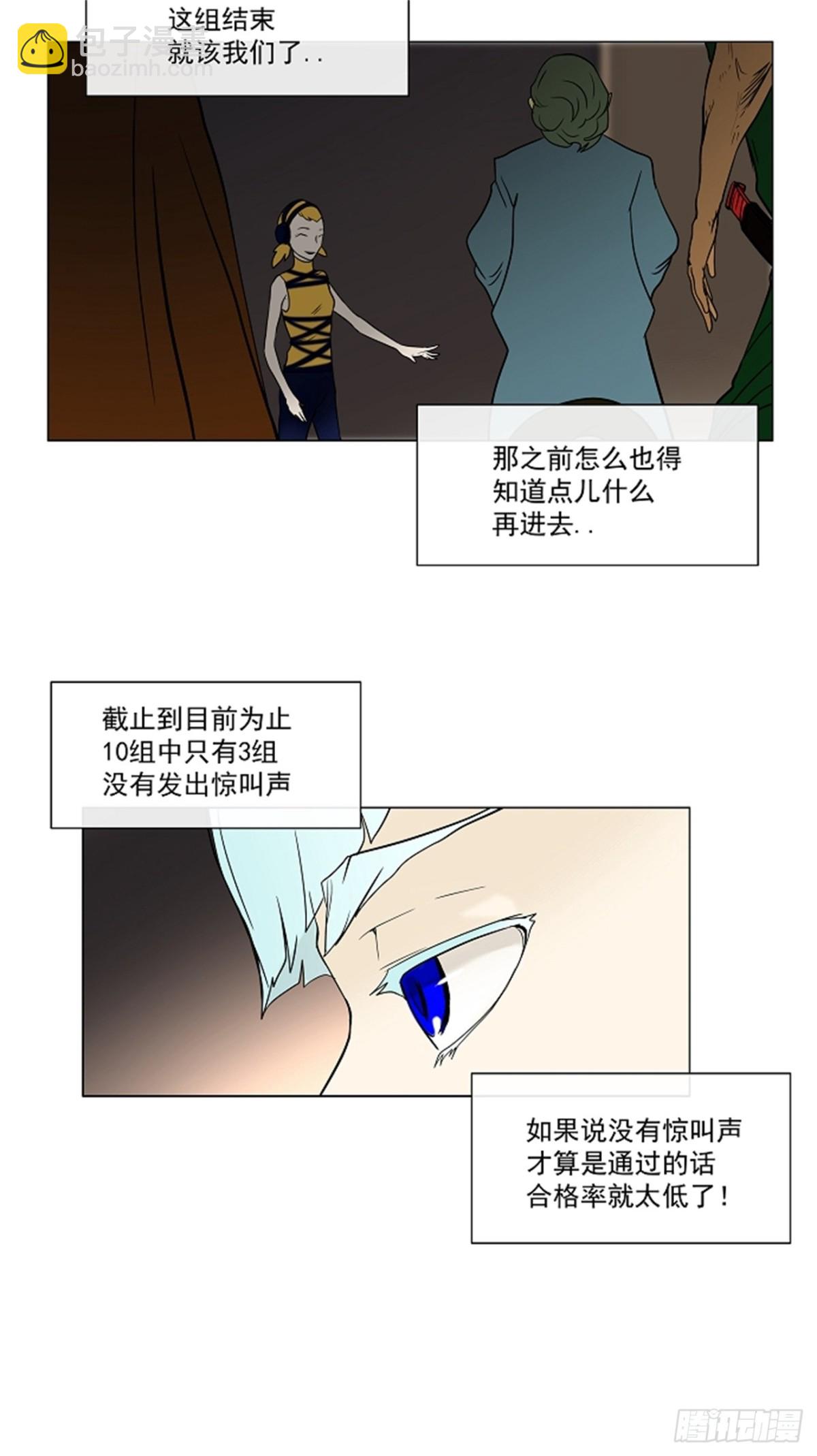 11.柳寒城的测试(1/2)-第12话