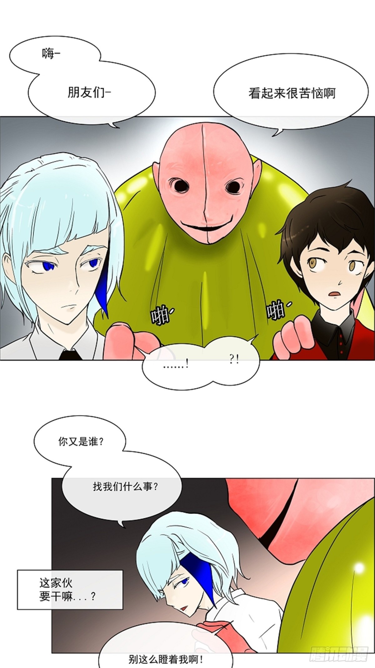 11.柳寒城的测试(1/2)-第12话