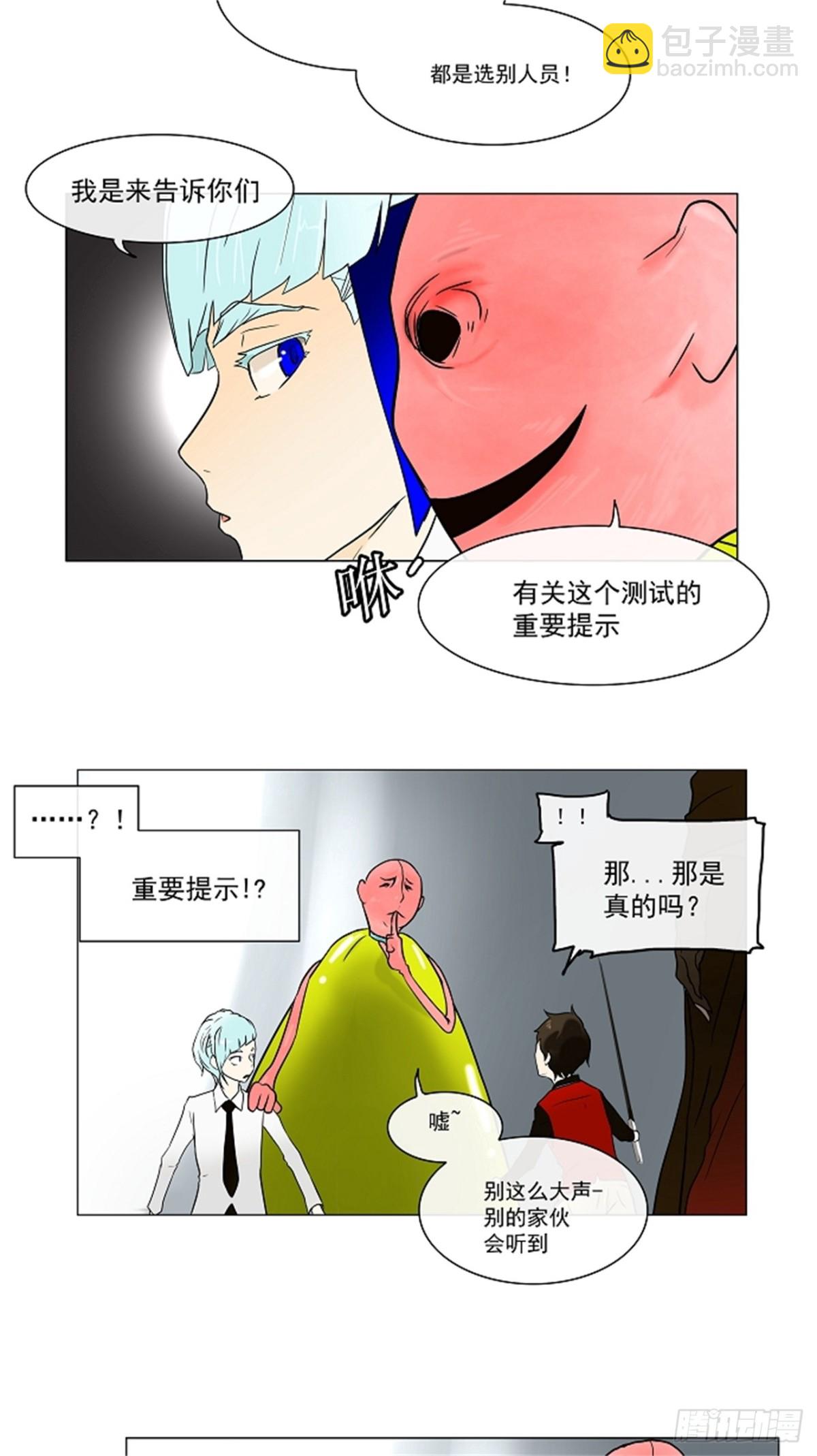11.柳寒城的测试(1/2)-第12话