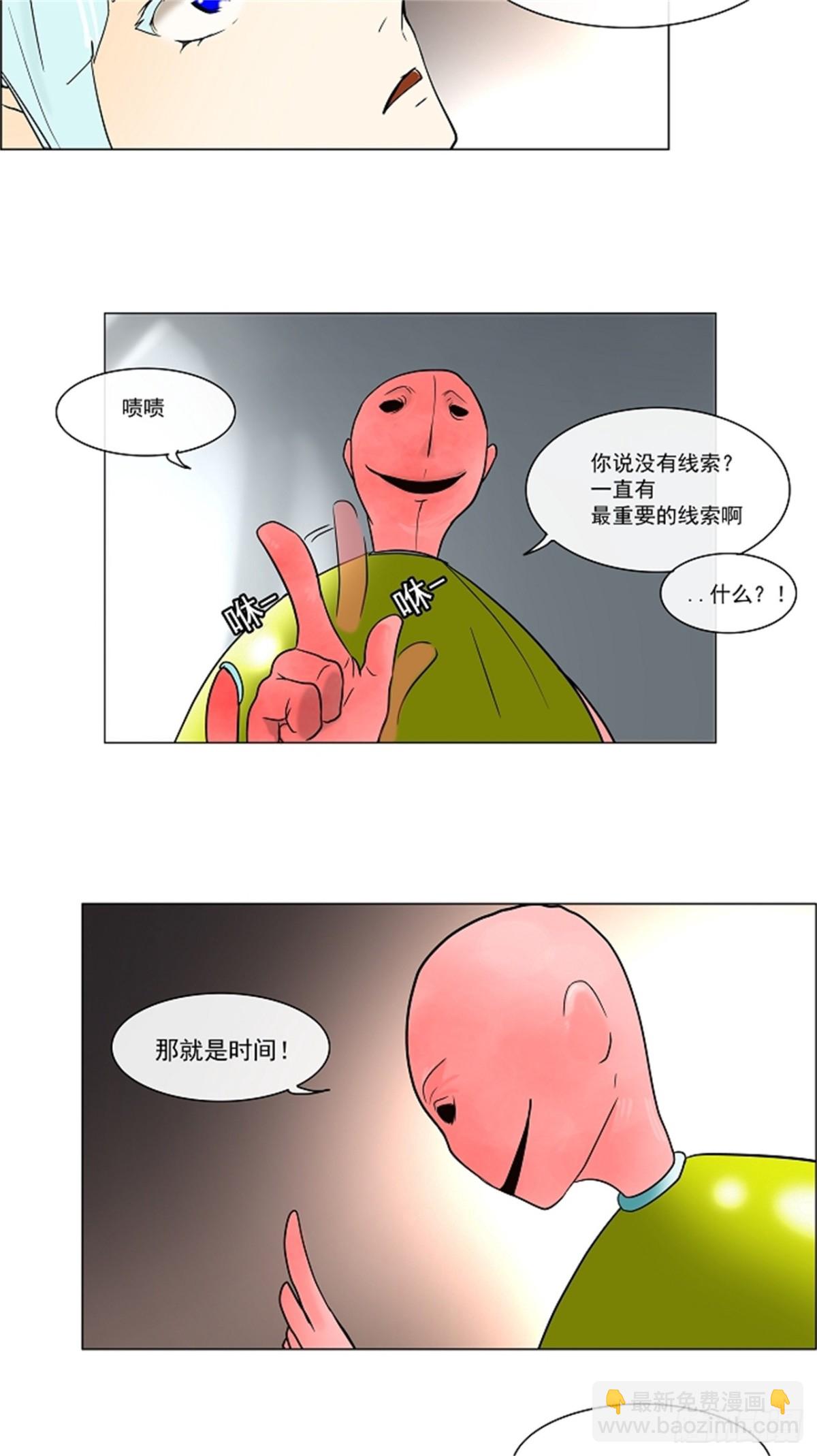 11.柳寒城的测试(1/2)-第12话