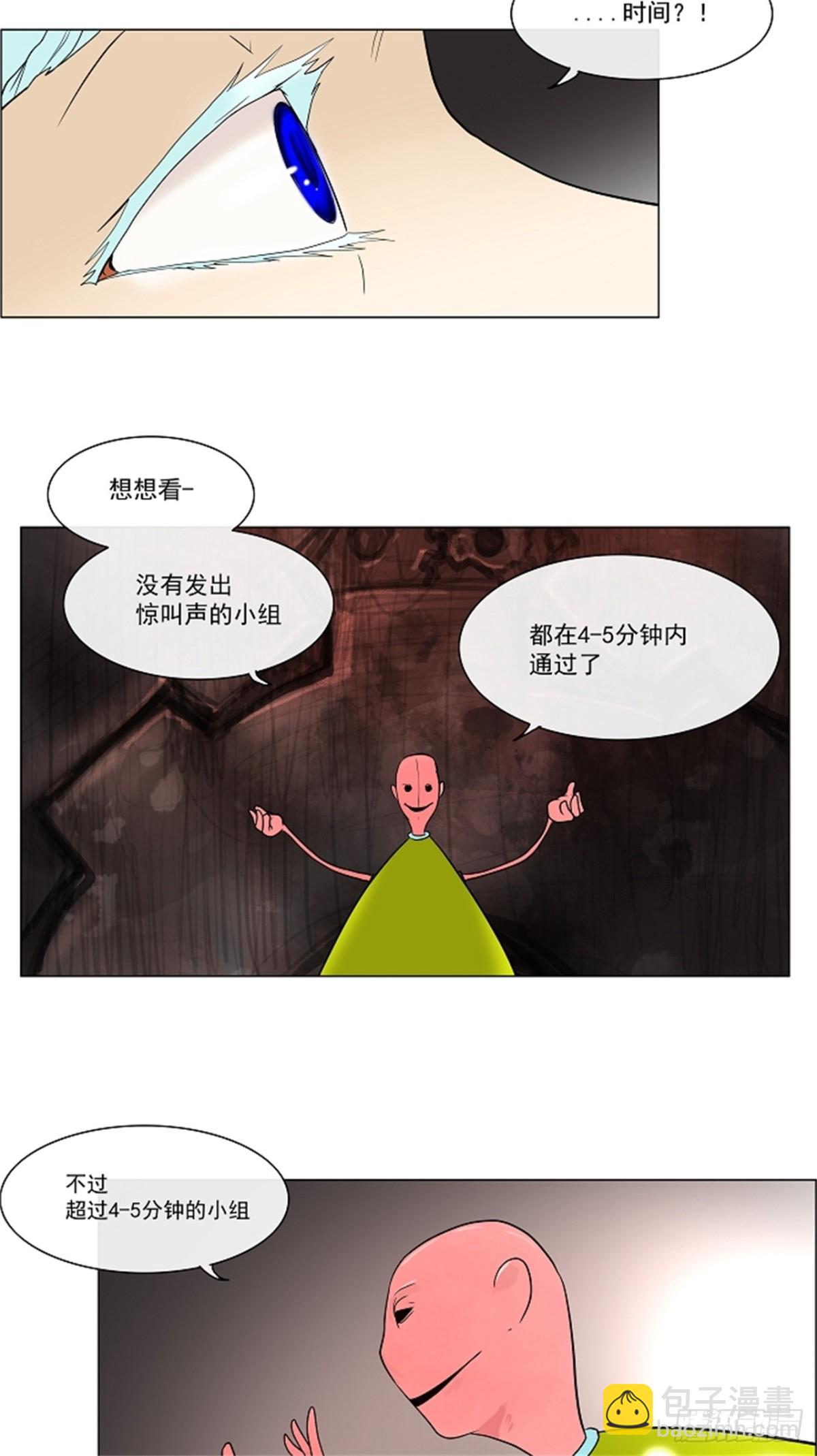 11.柳寒城的测试(1/2)-第12话