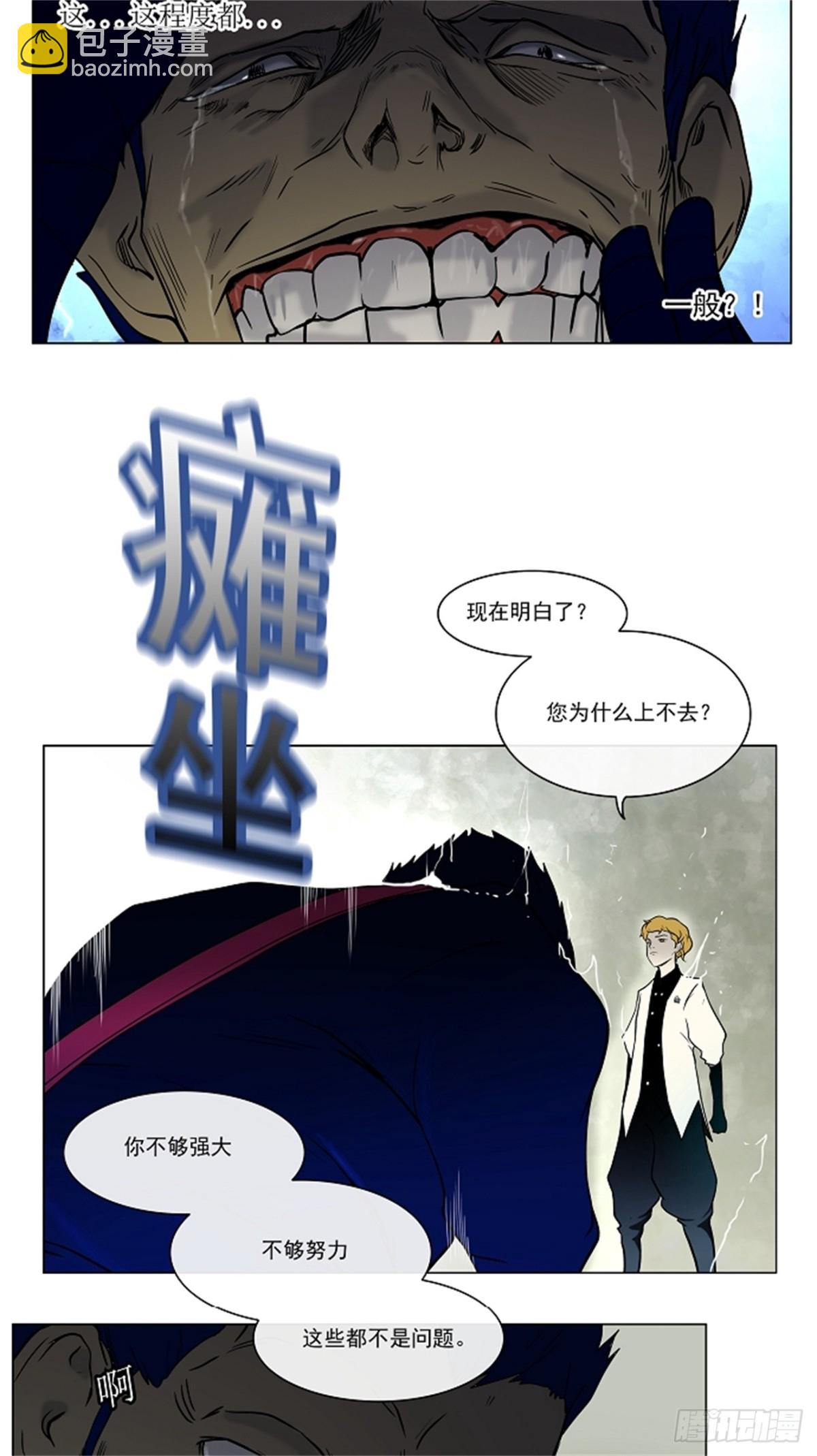 11.柳寒城的测试(1/2)-第12话