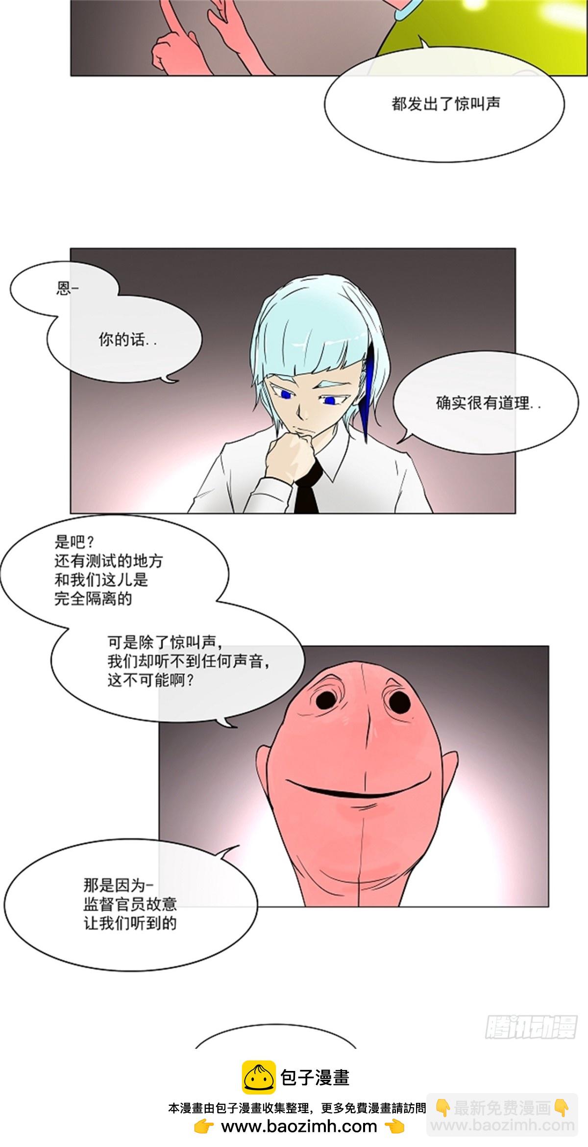 11.柳寒城的测试(1/2)-第12话