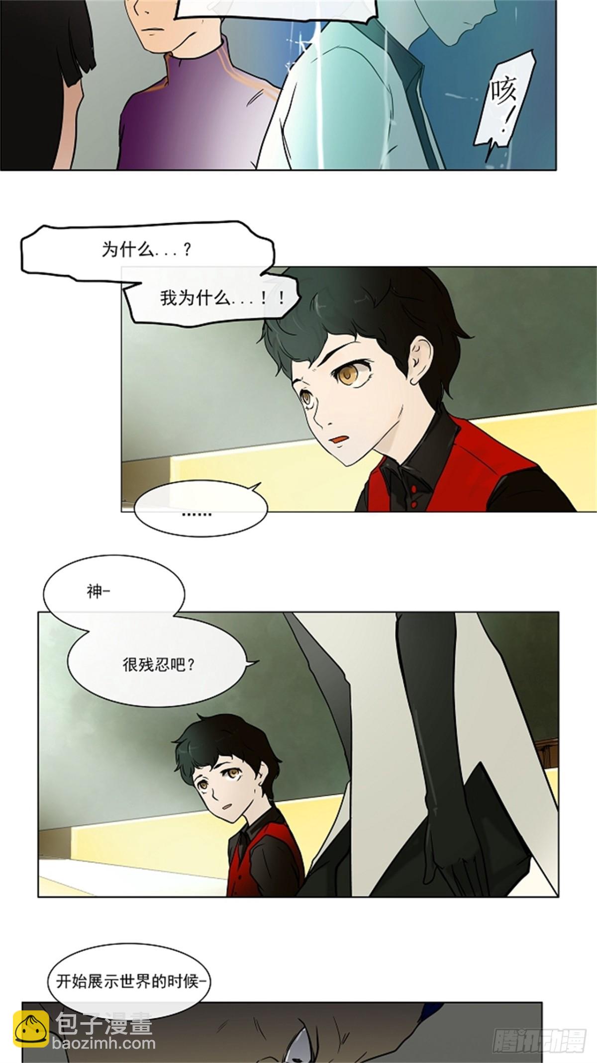 11.柳寒城的测试(1/2)-第12话