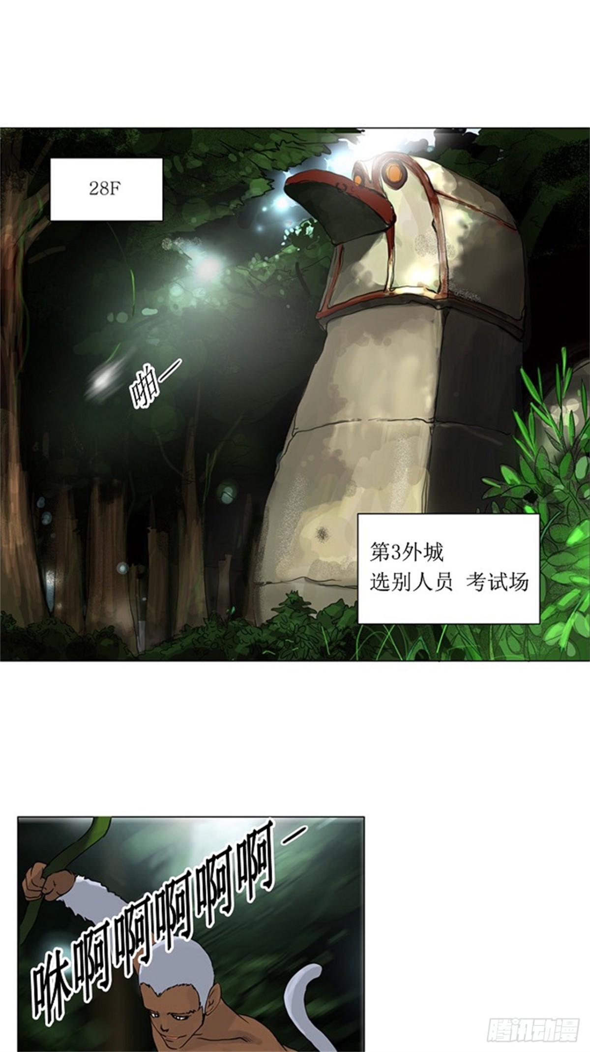 119.连接（2）-第120话