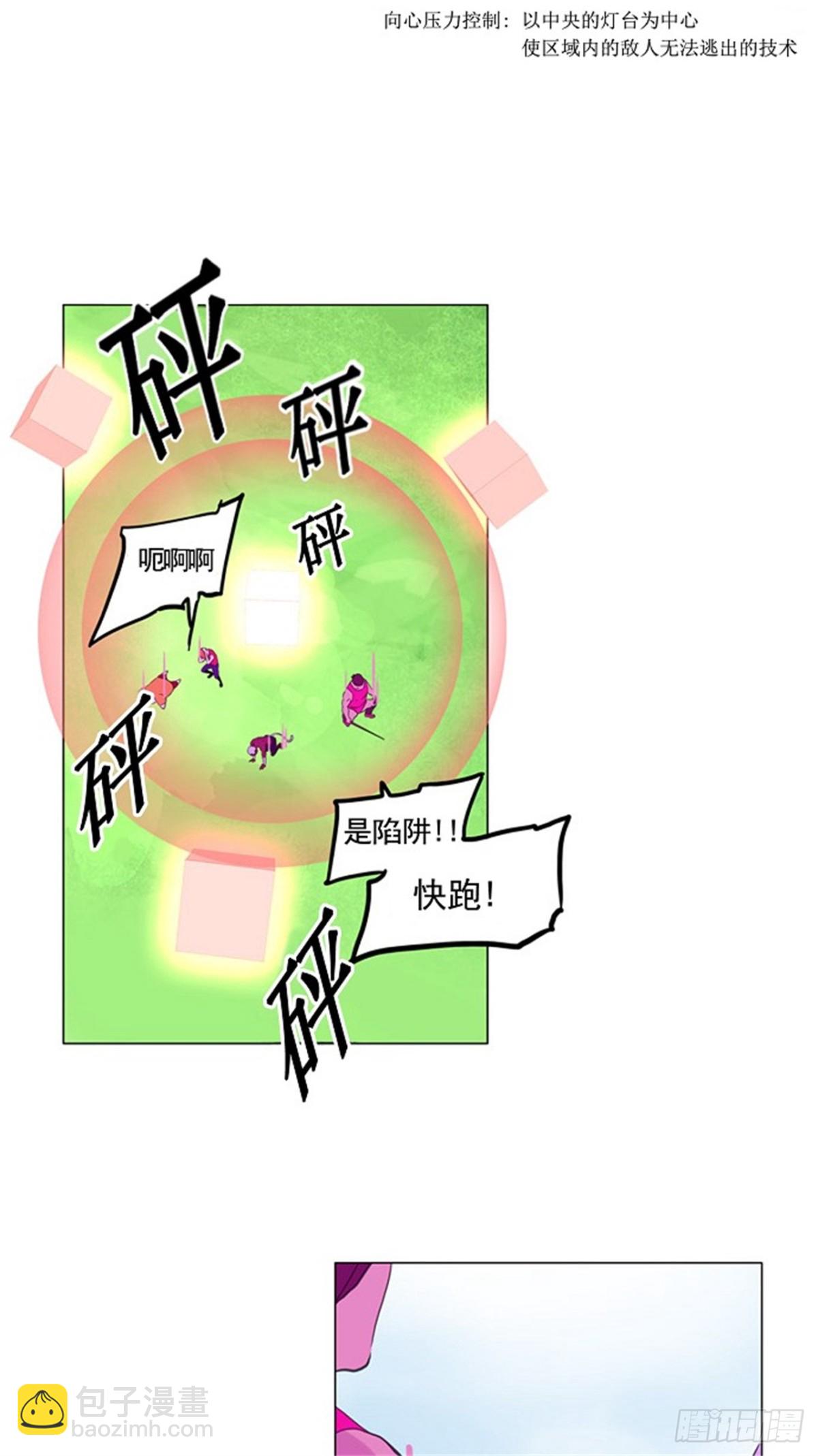 119.连接（2）-第120话