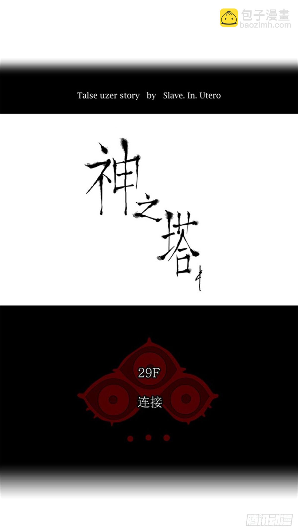 119.连接（2）-第120话