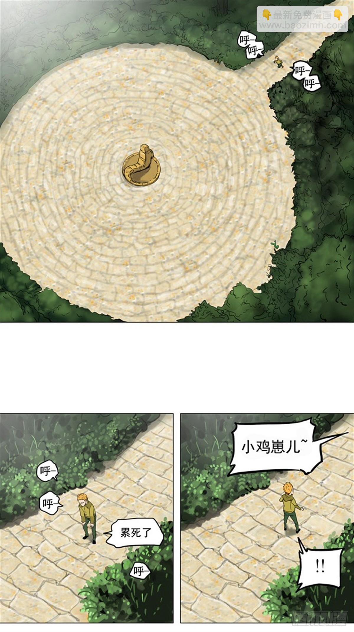 119.连接（2）-第120话
