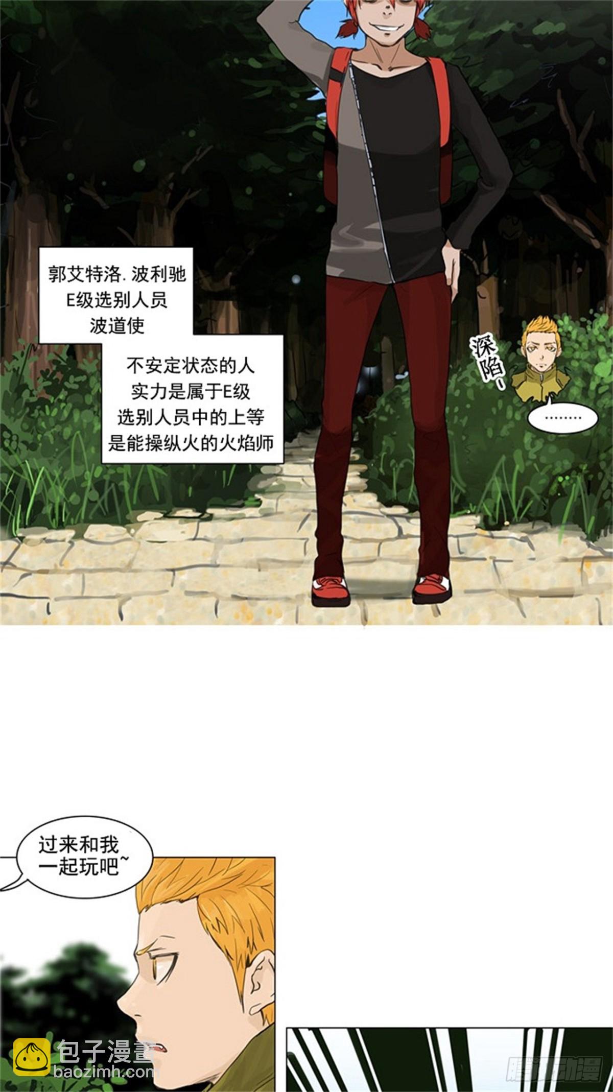 119.连接（2）-第120话