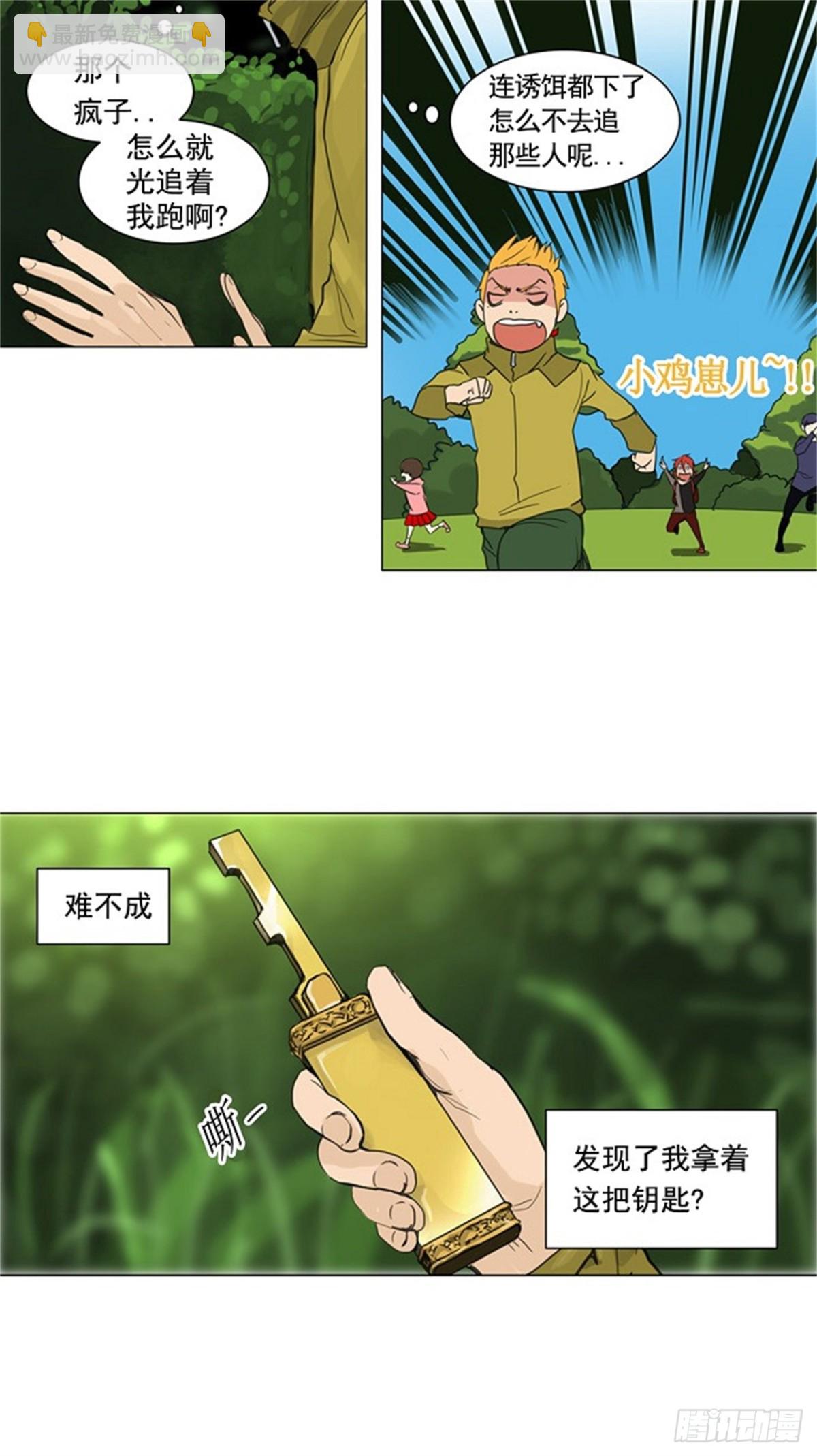119.连接（2）-第120话