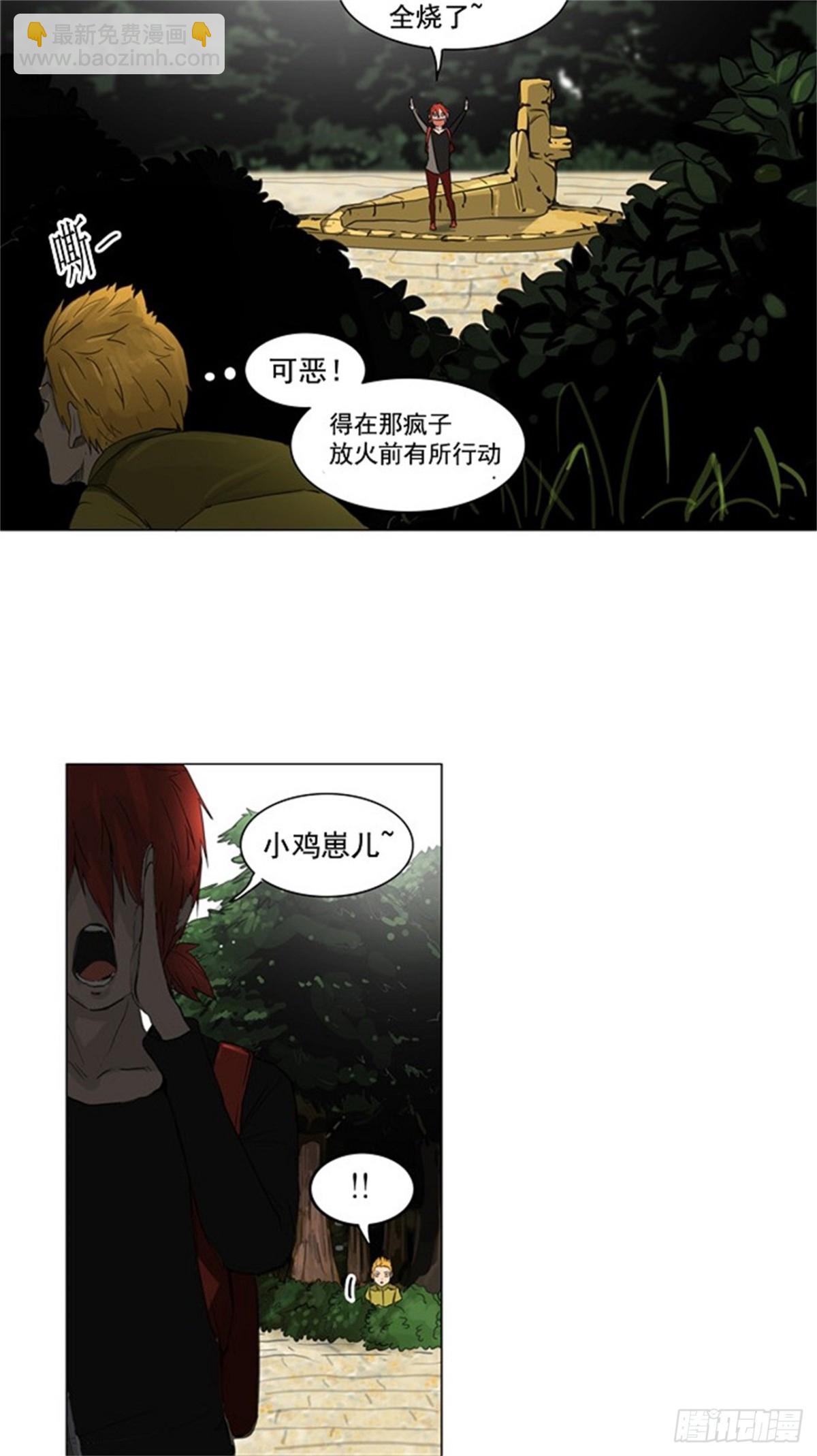 119.连接（2）-第120话